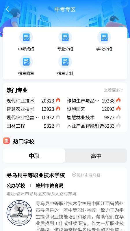 赣州通 截图 4