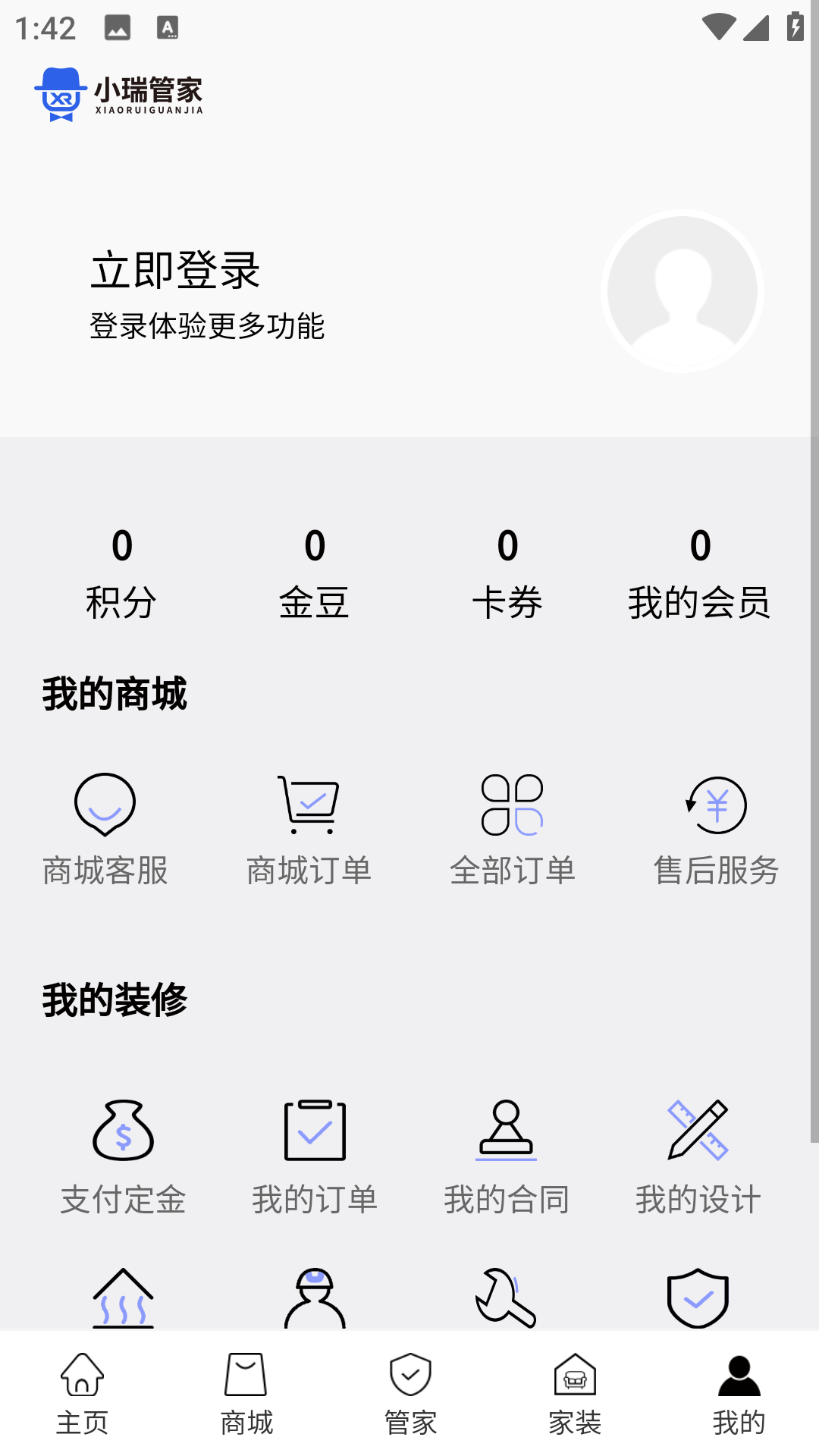 截图5