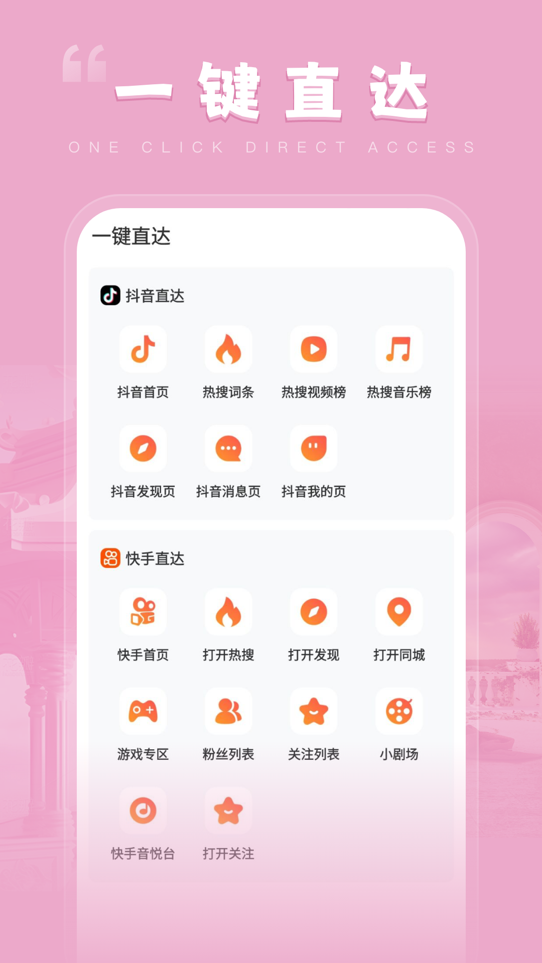 趣梦时光 截图 2