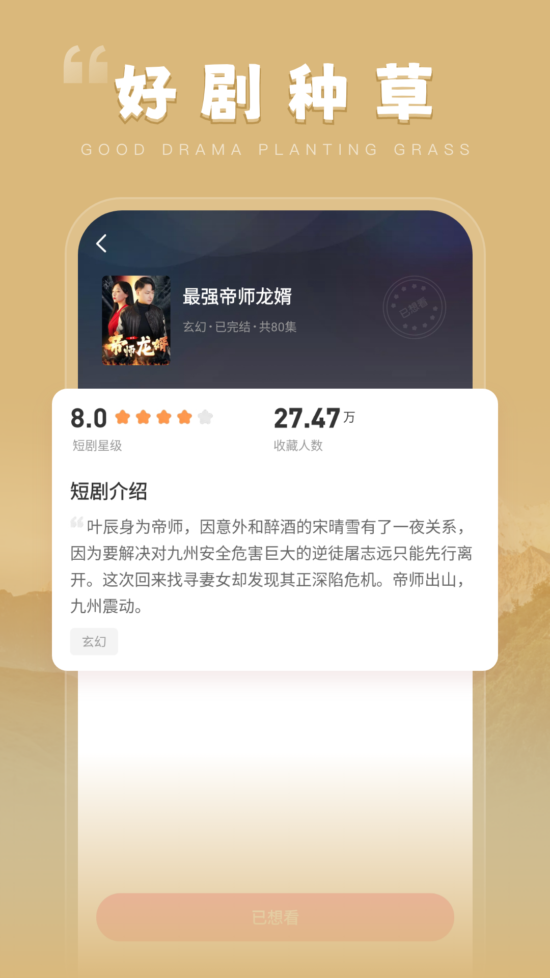 趣梦时光 截图 3