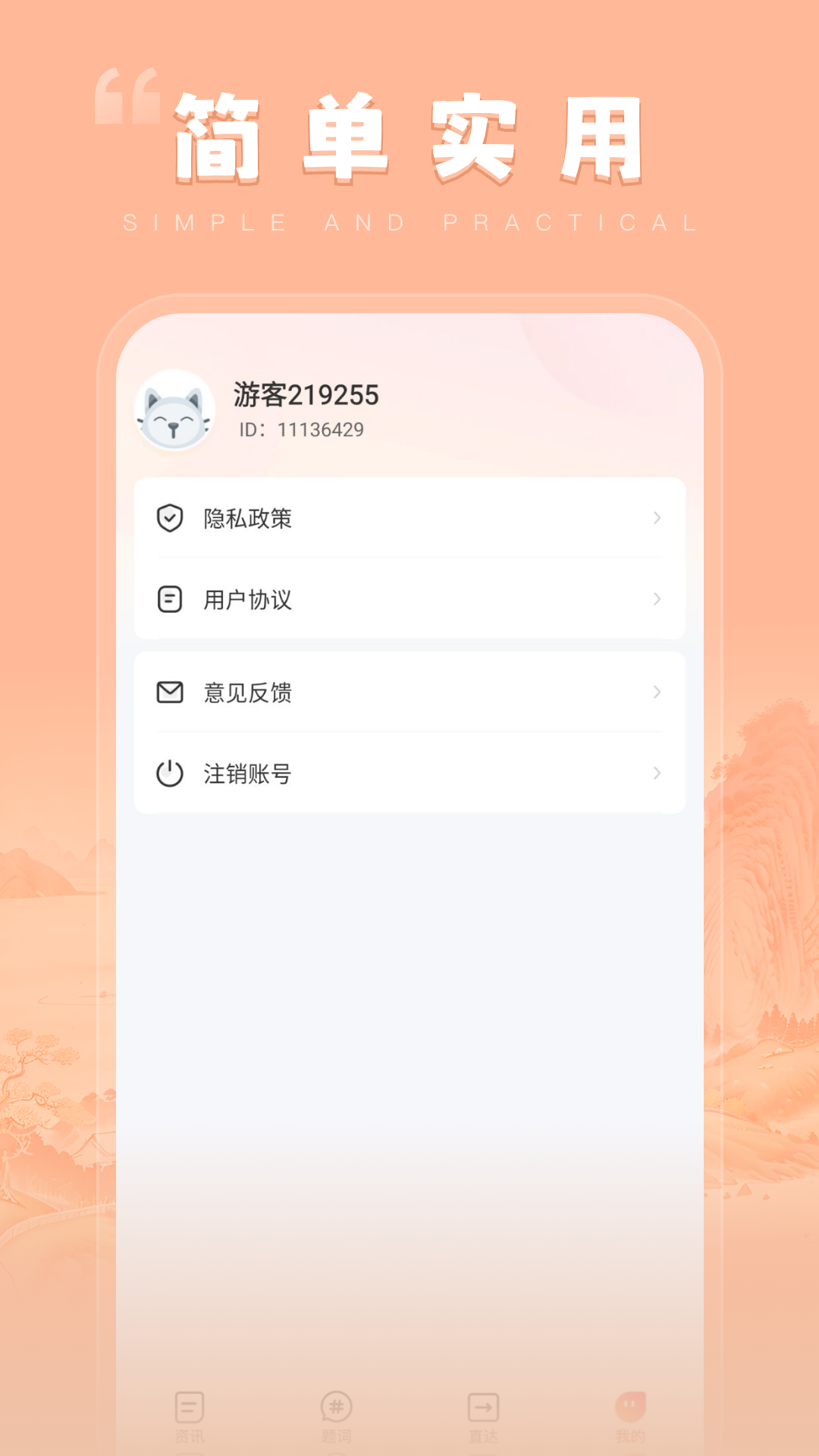 趣梦时光 截图 4
