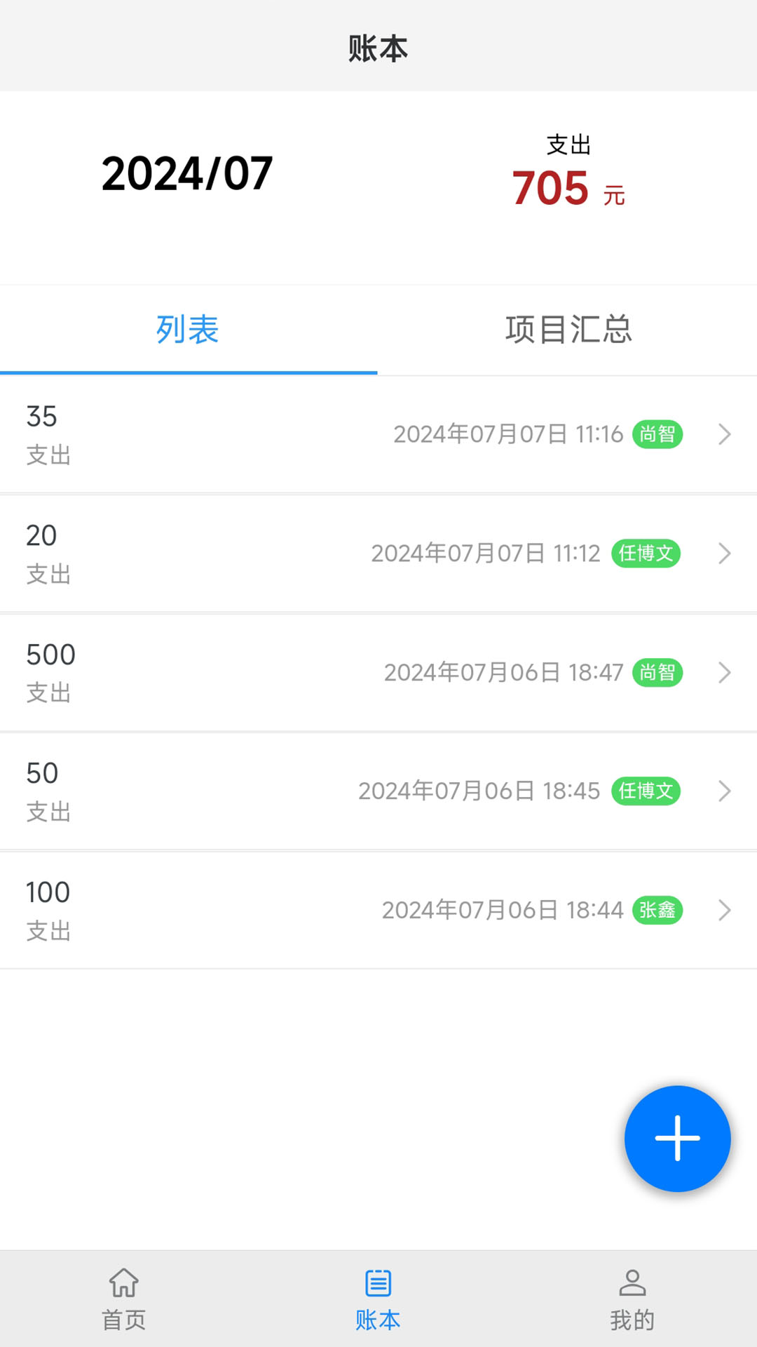 中盛云工地 截图 5