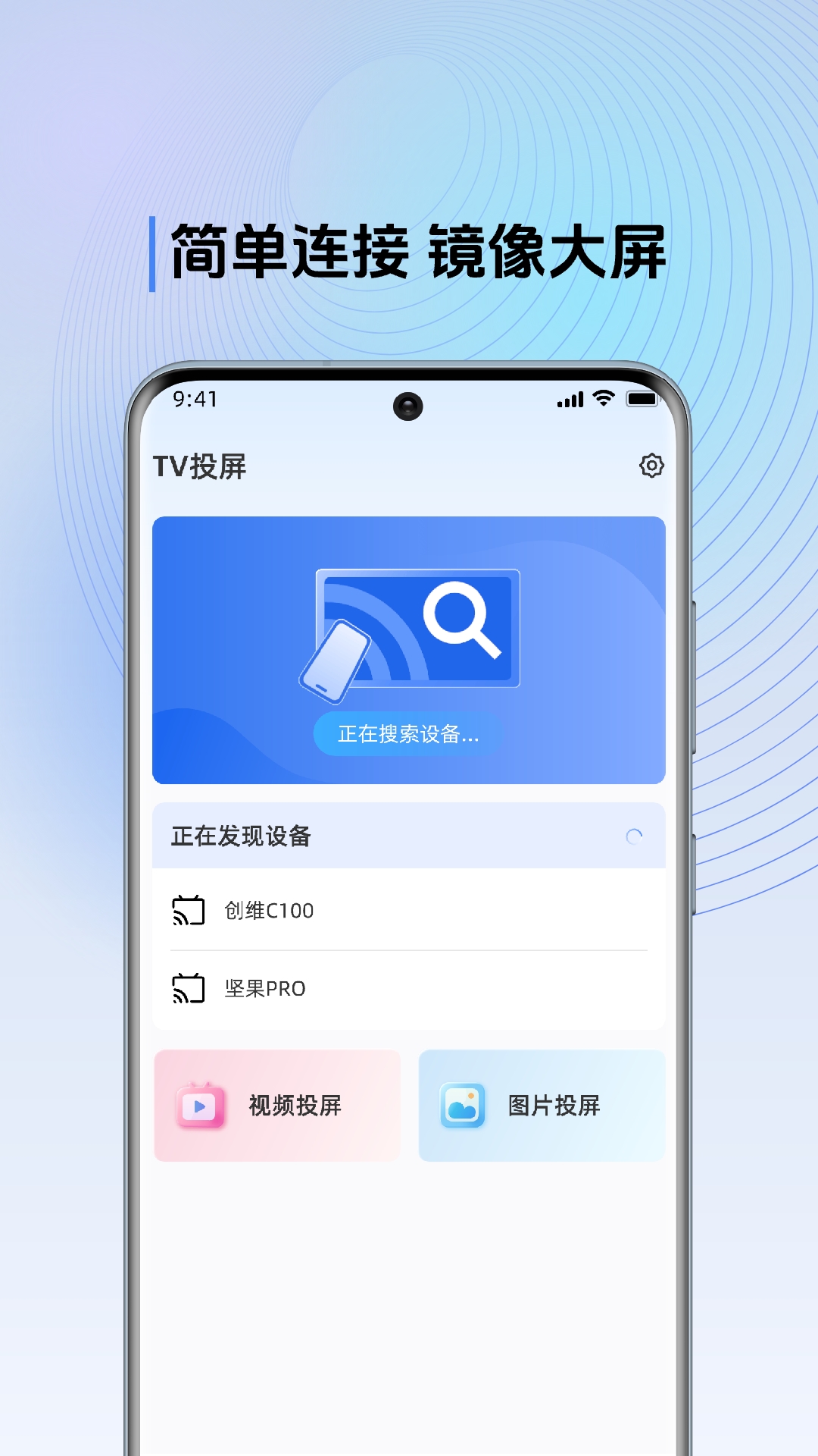 多屏互动TV 截图 1