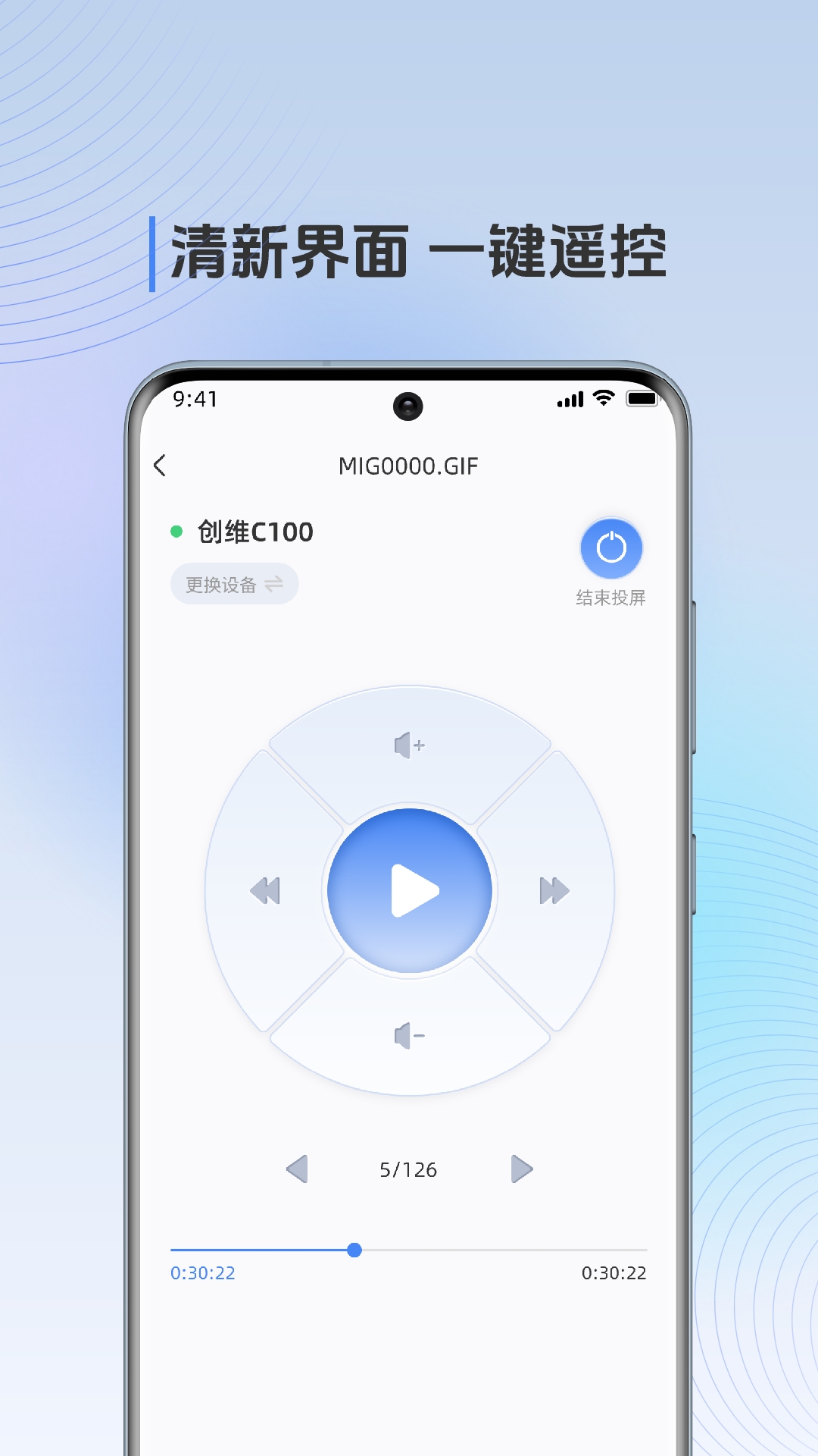 多屏互动TV 截图 2