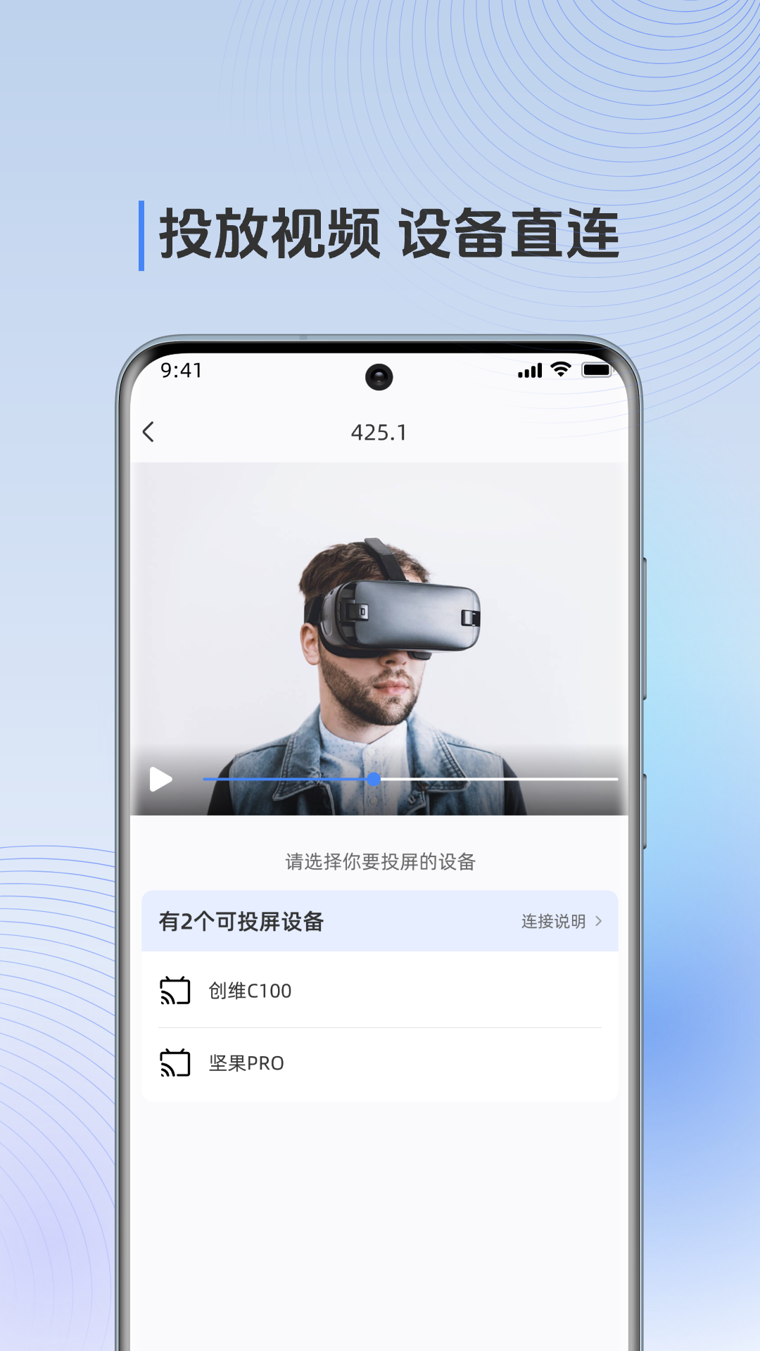 多屏互动TV 截图 3