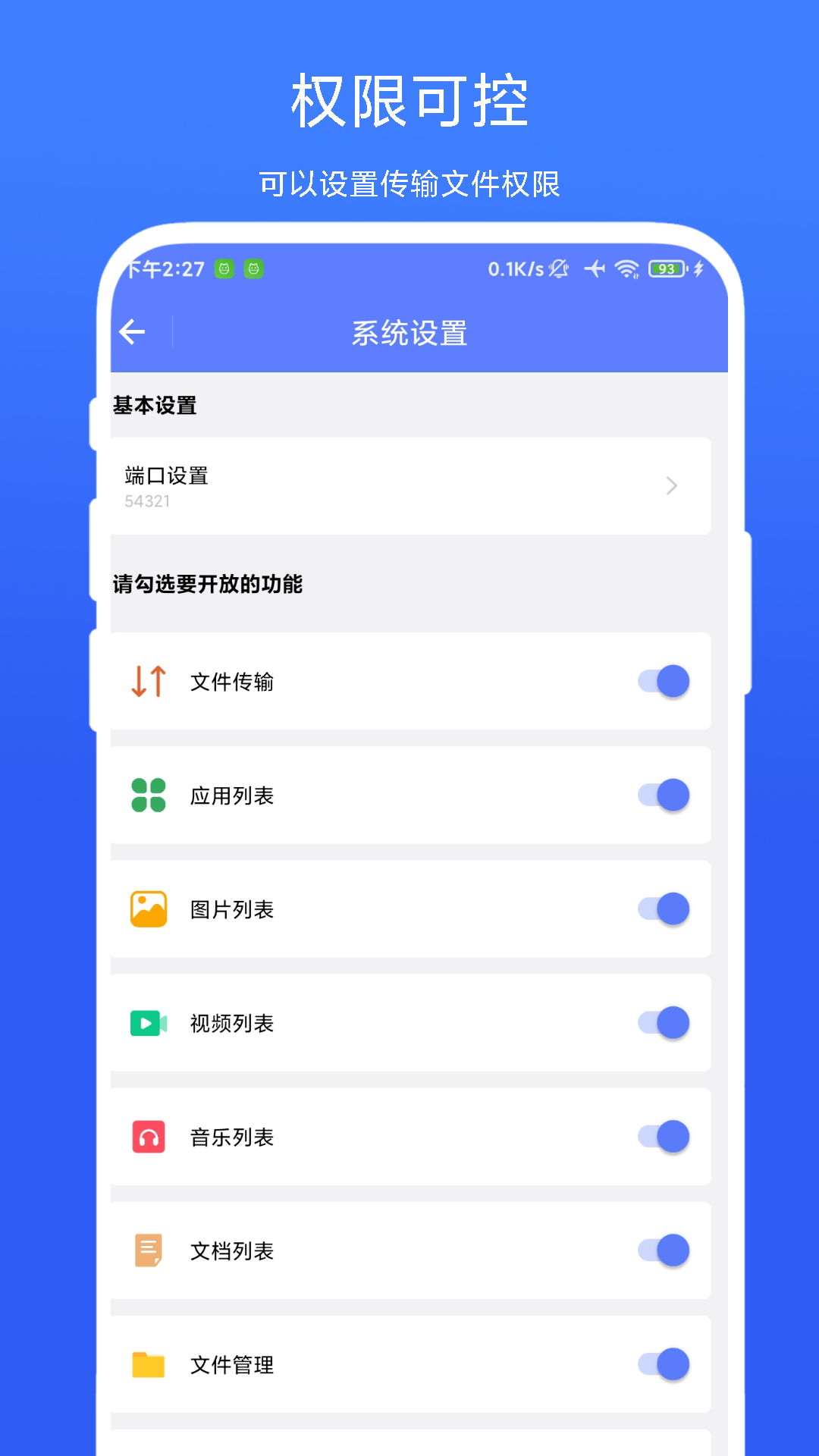 图片传输助手 截图 2