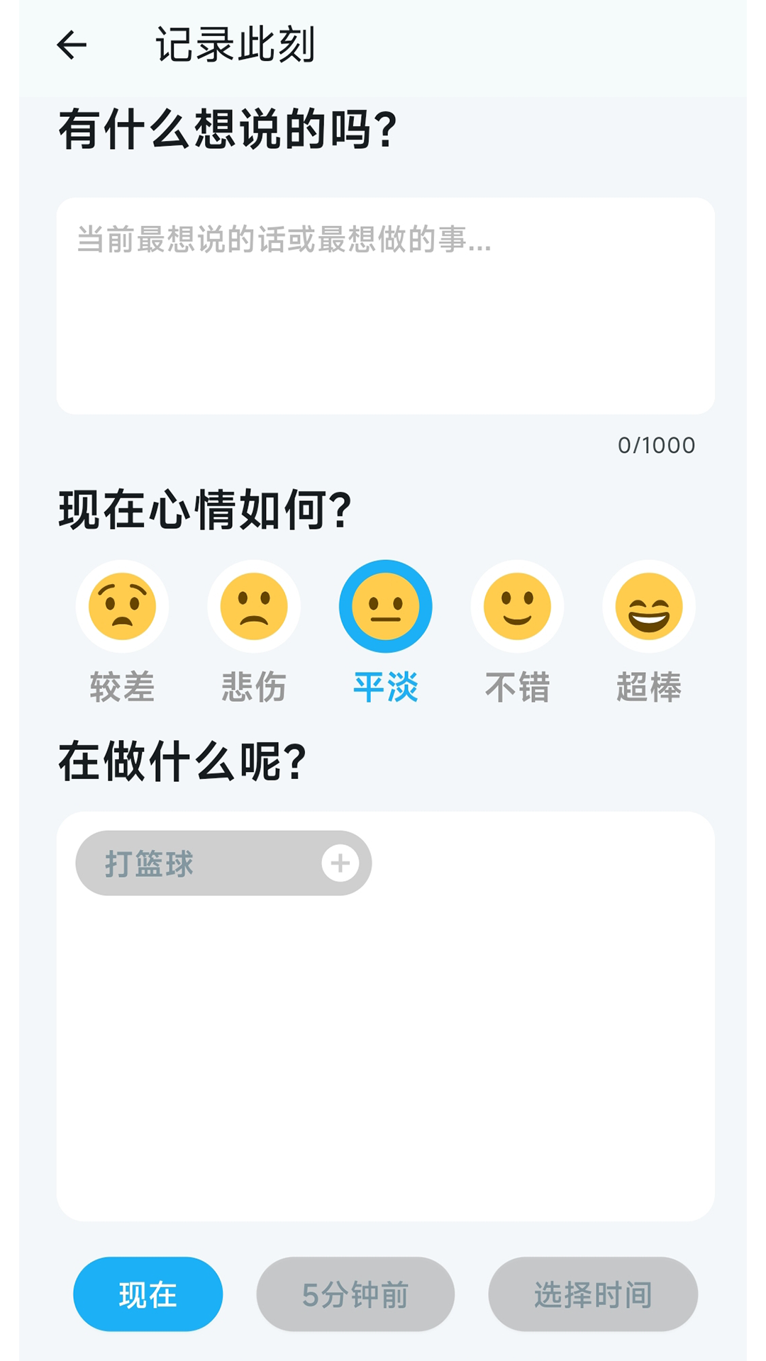 慧心评估 截图 2