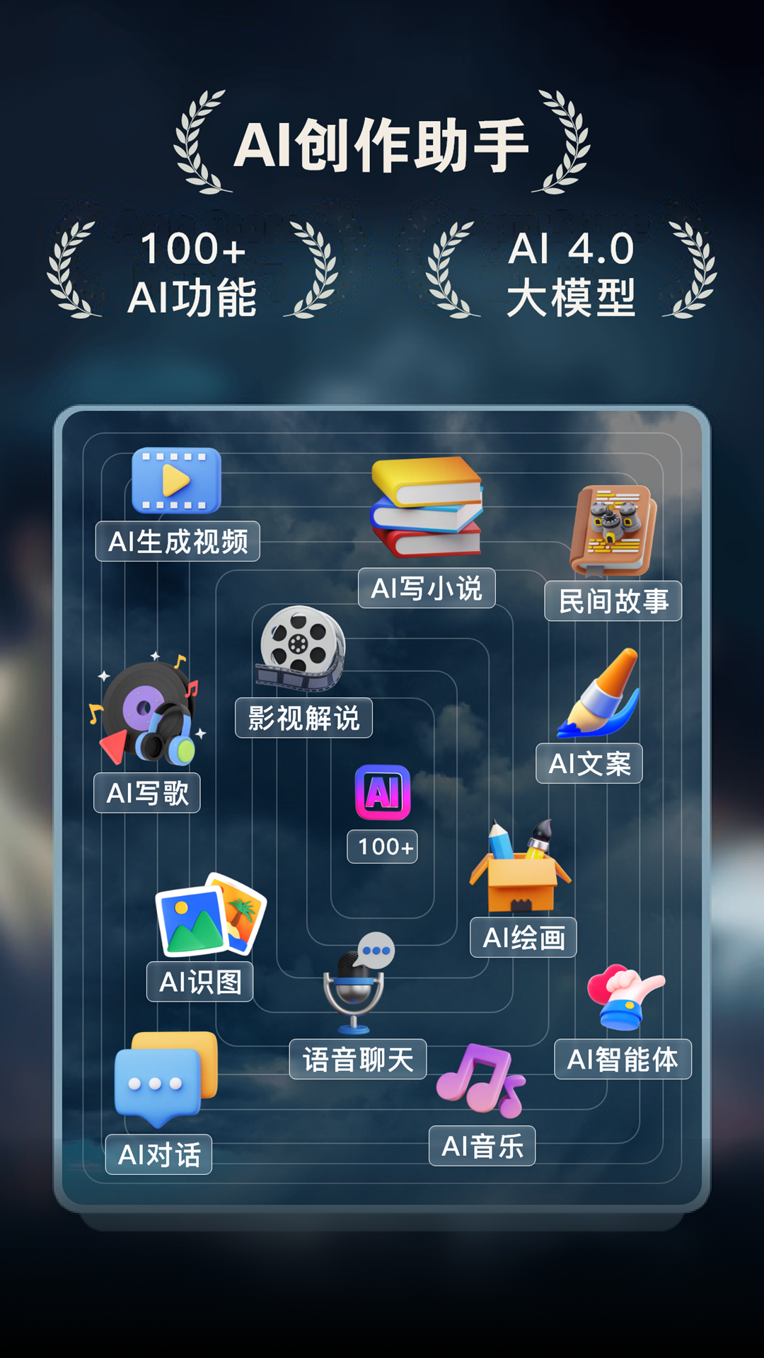 AI Go 截图 1