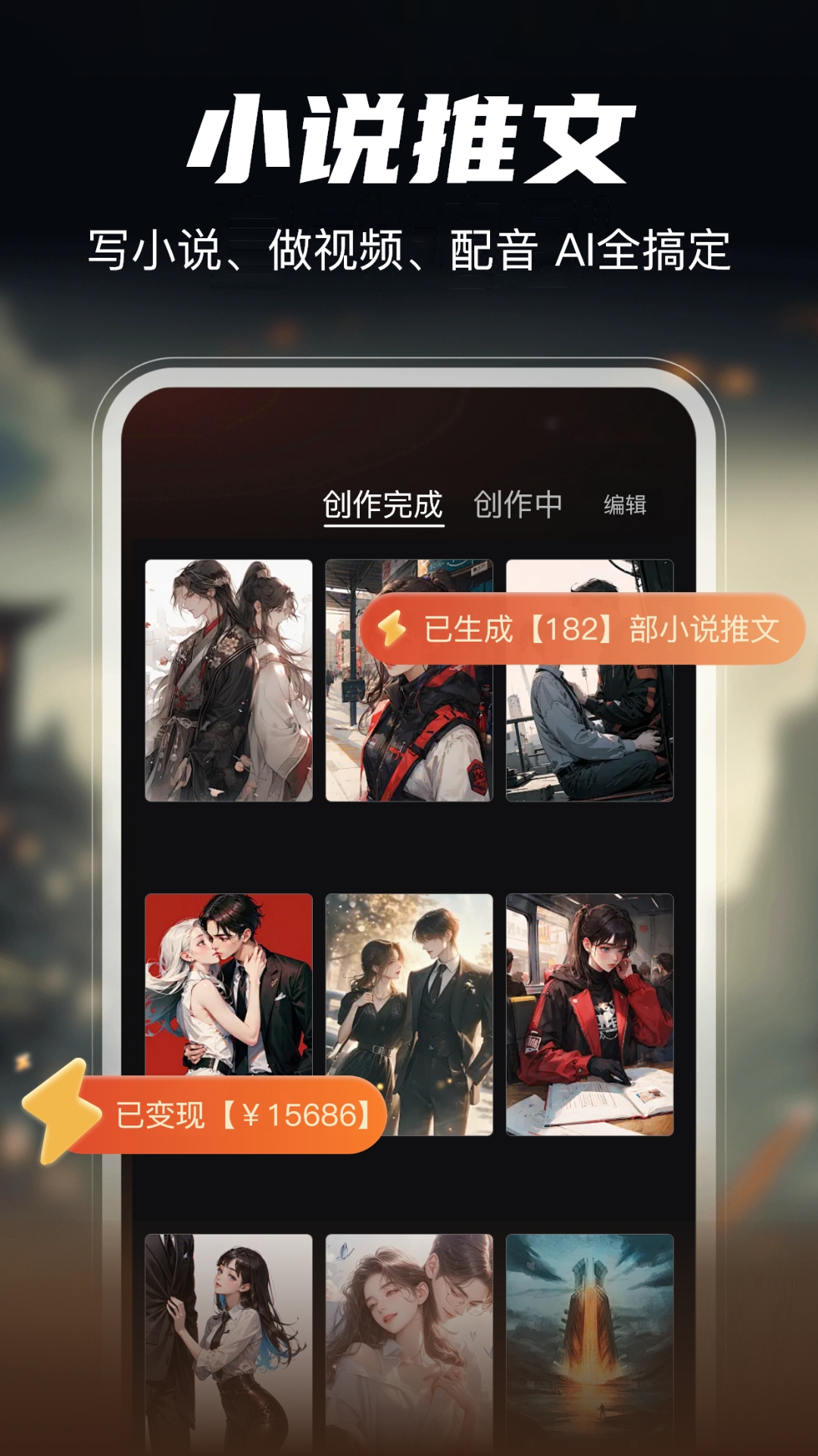 AI Go 截图 3