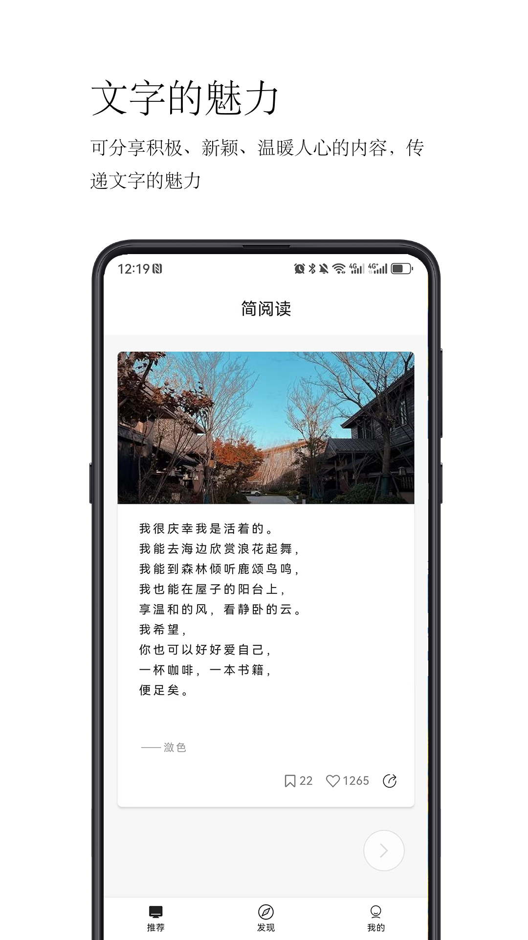 简阅读 截图 1