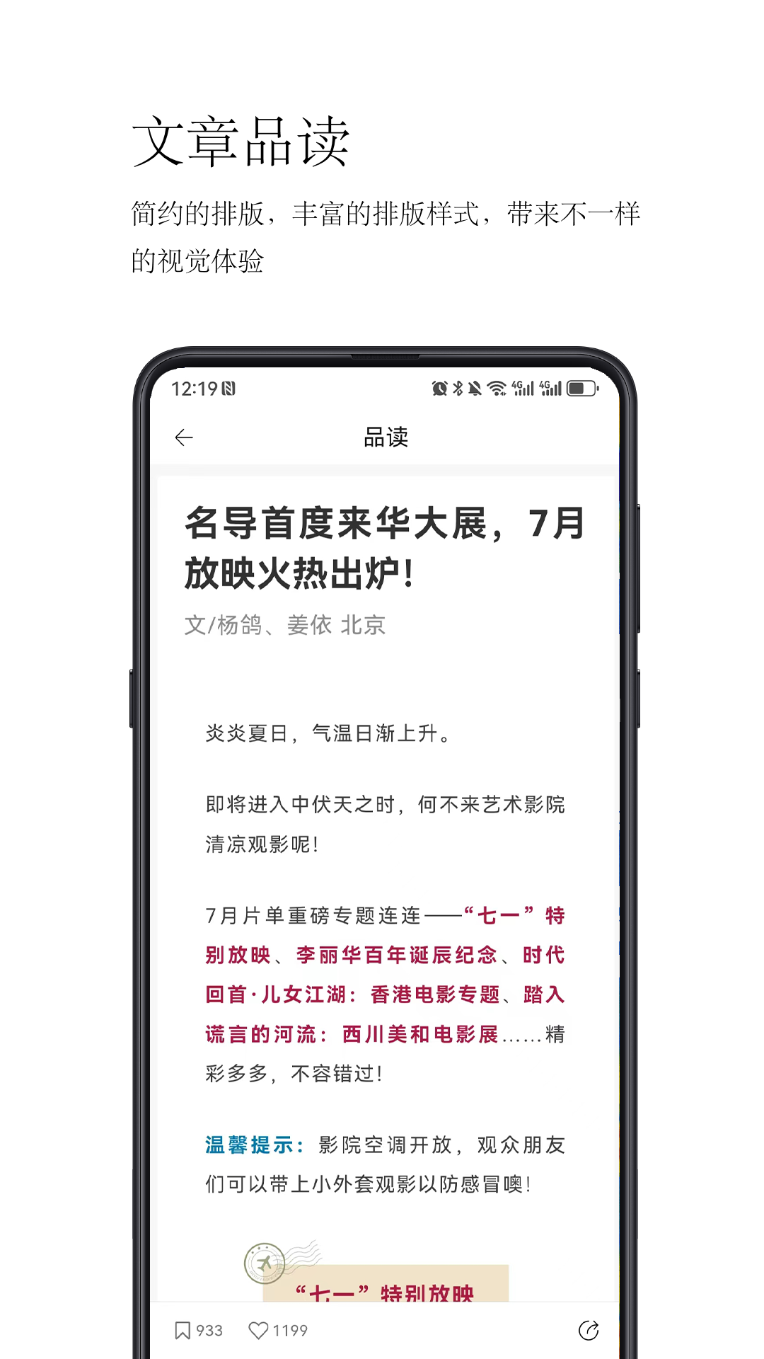 简阅读 截图 3