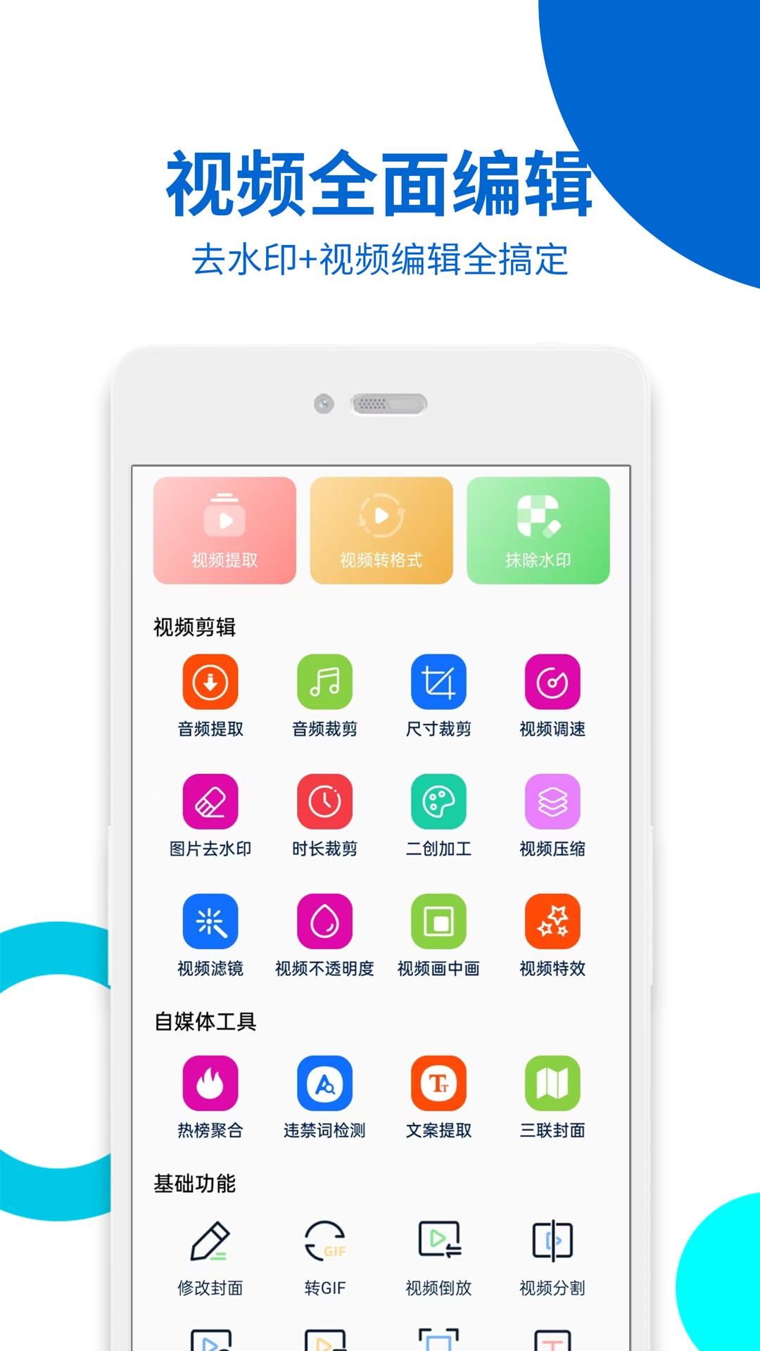 视频提取 截图 2
