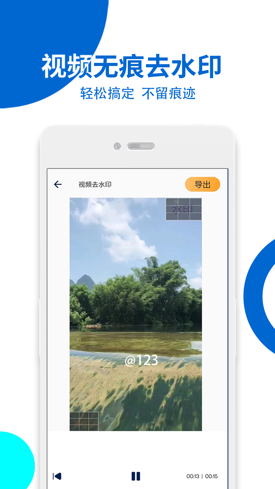 视频提取 截图 3