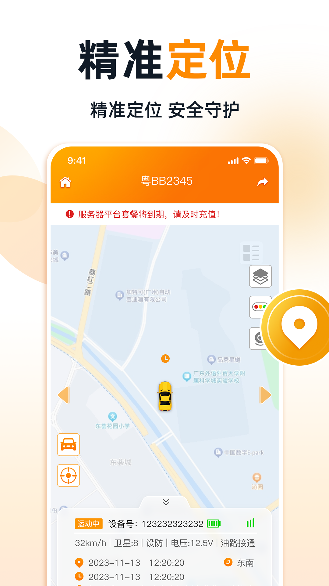 途强智能 截图 1