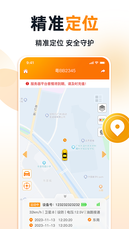截图3