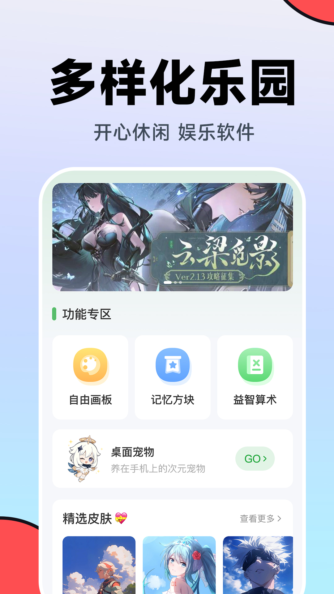 336乐玩 截图 1