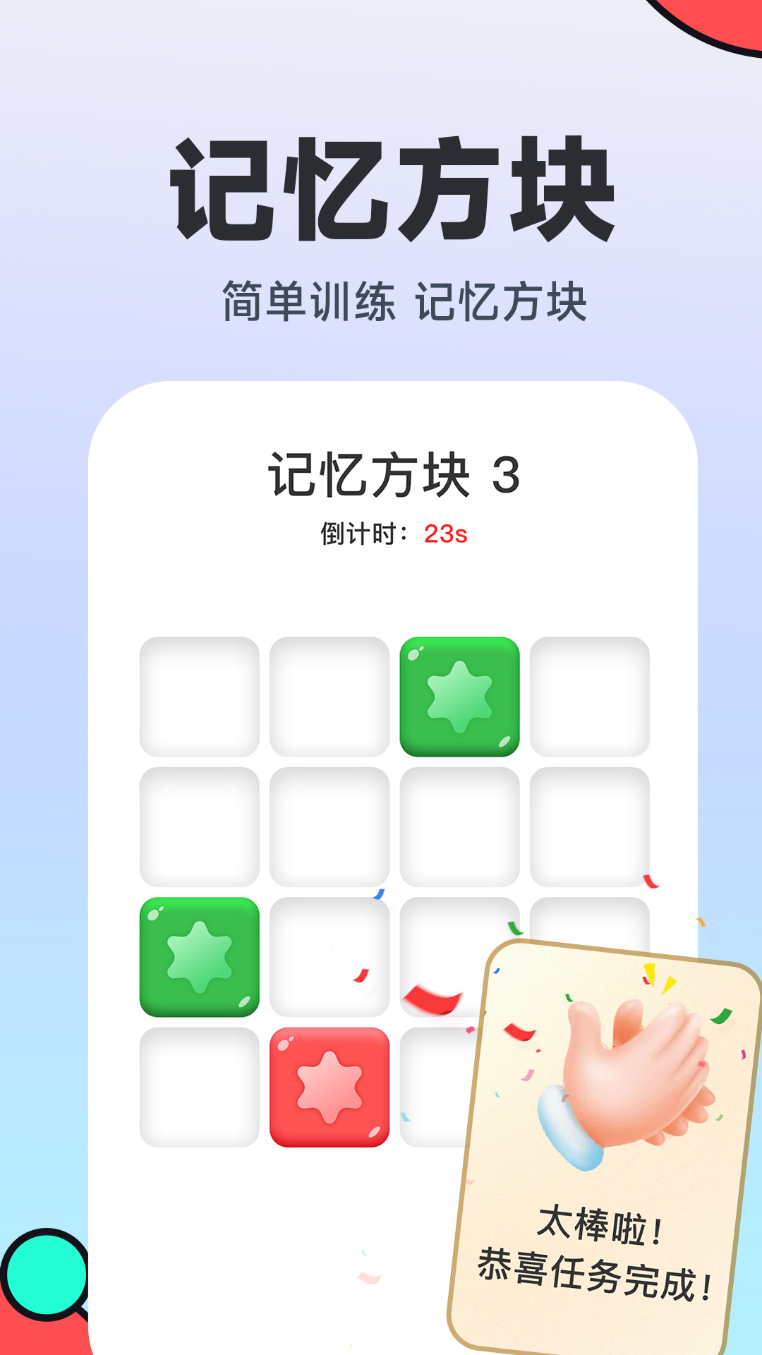 336乐玩 截图 3