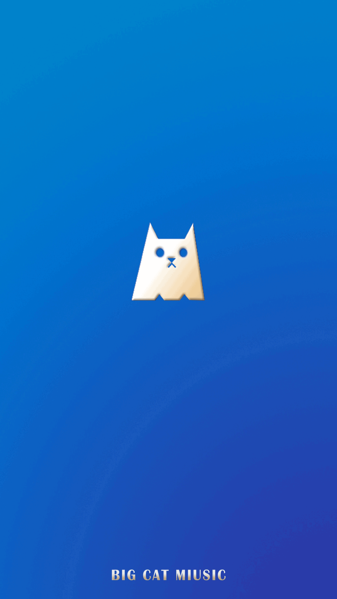 大猫音乐 截图 1