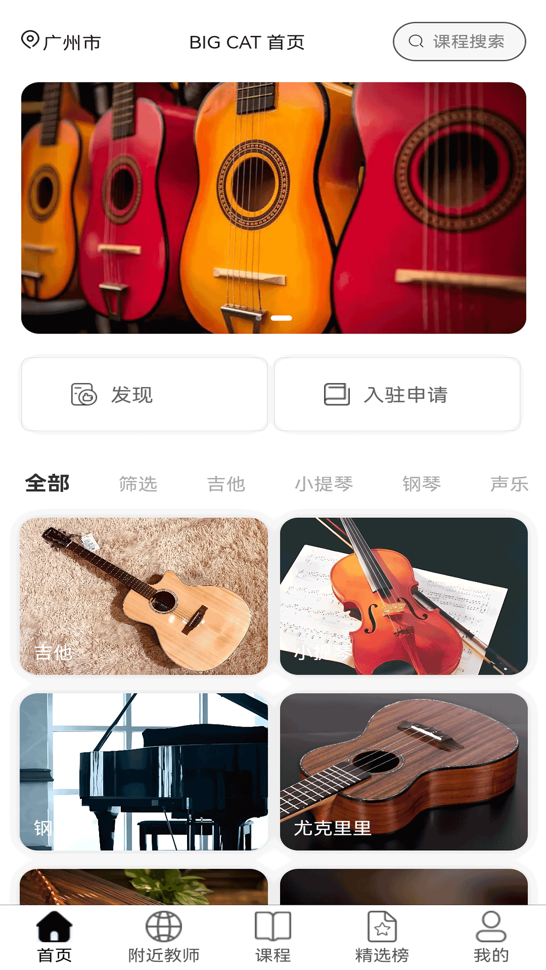 大猫音乐 截图 2
