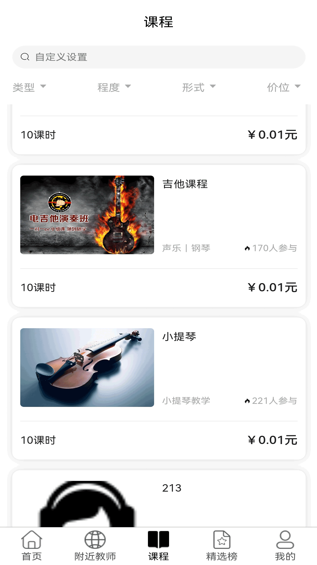 大猫音乐 截图 3