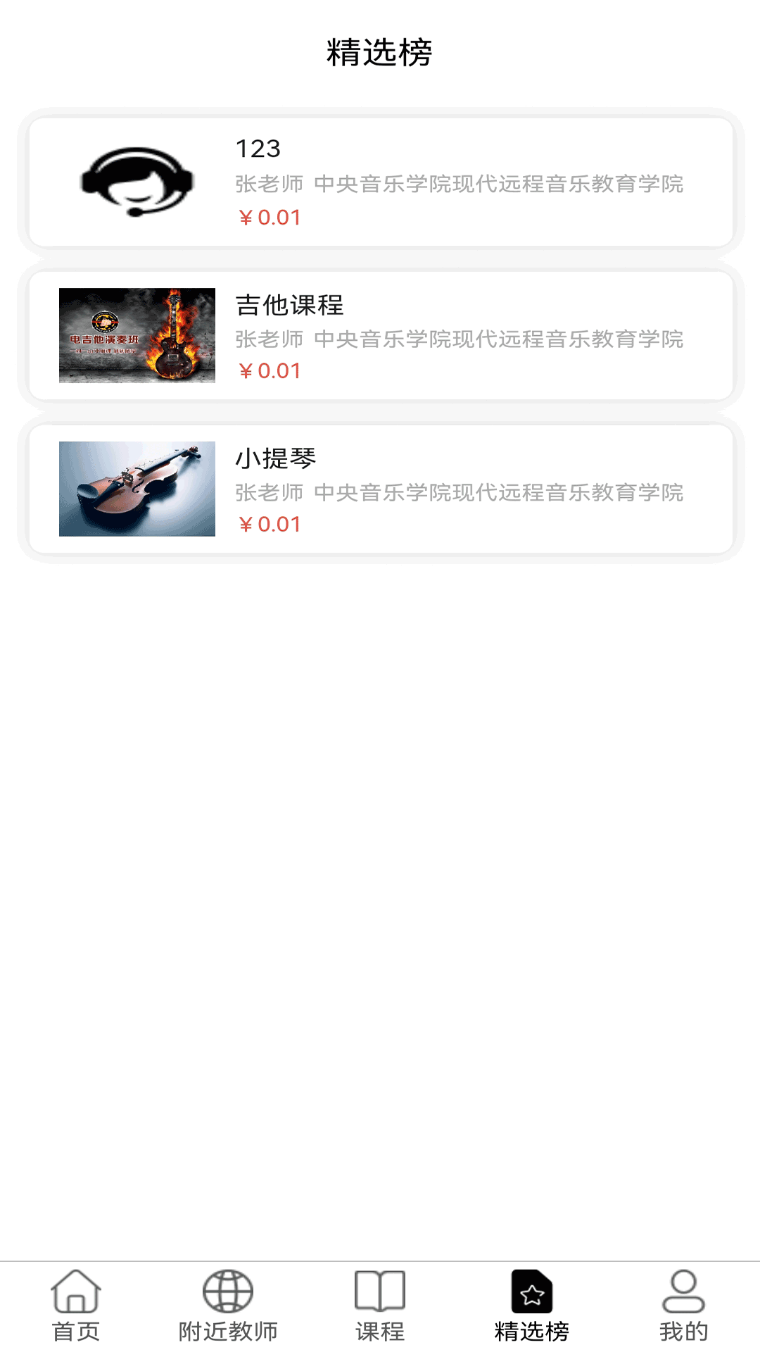 大猫音乐 截图 4