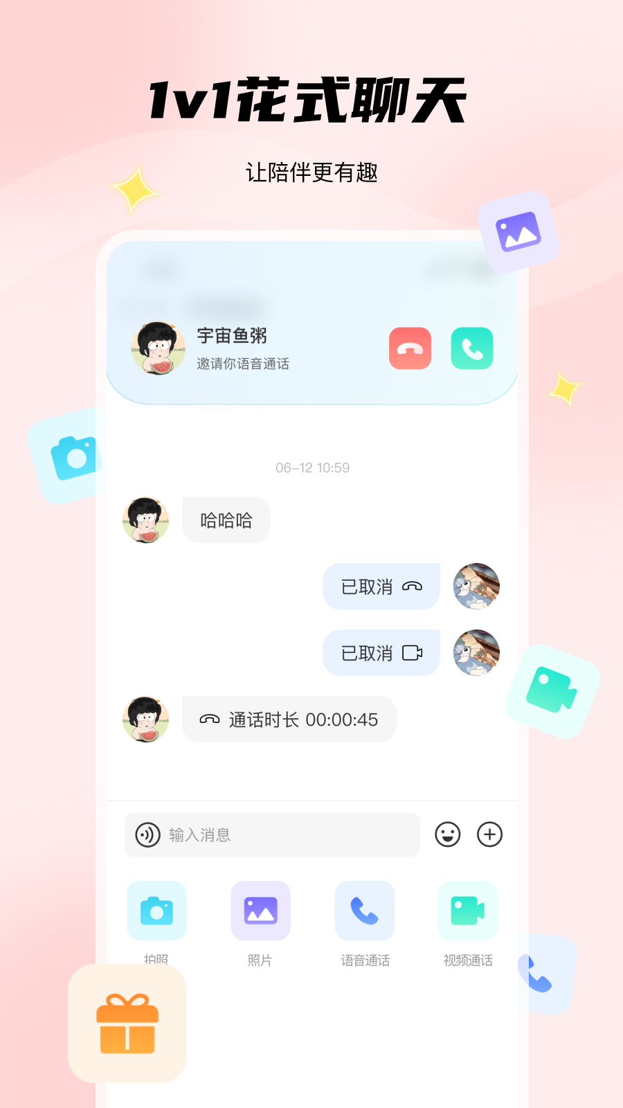 非鱼之乐 截图 4