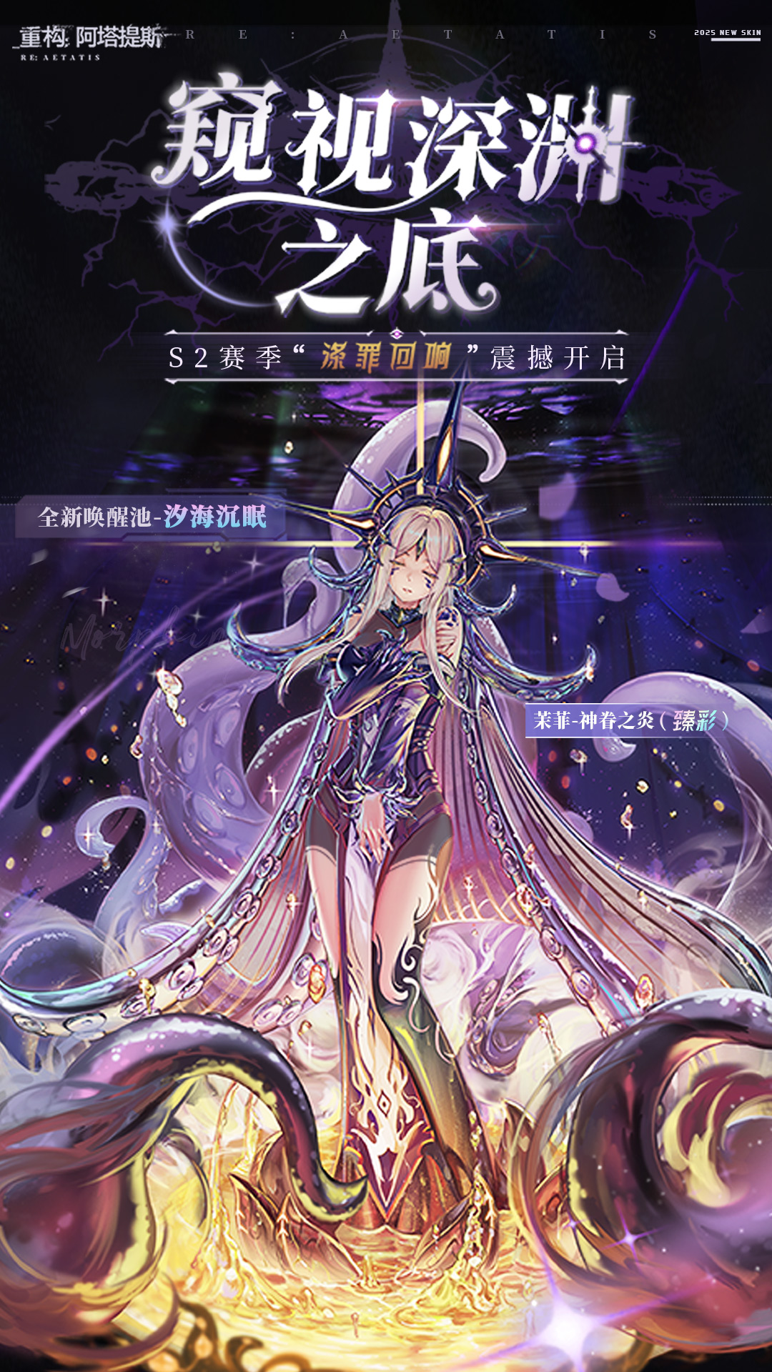 重构：阿塔提斯