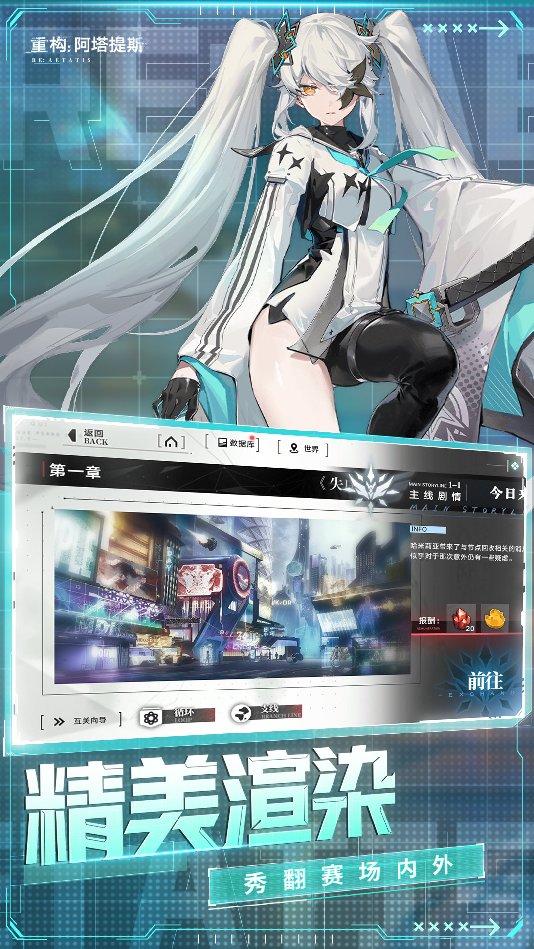 重构：阿塔提斯