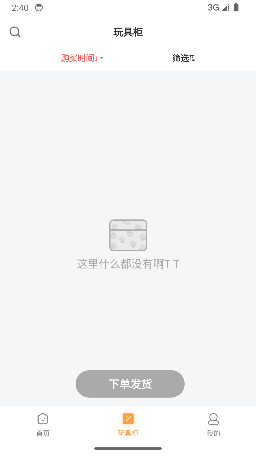 欧气赏轻享版 截图 2