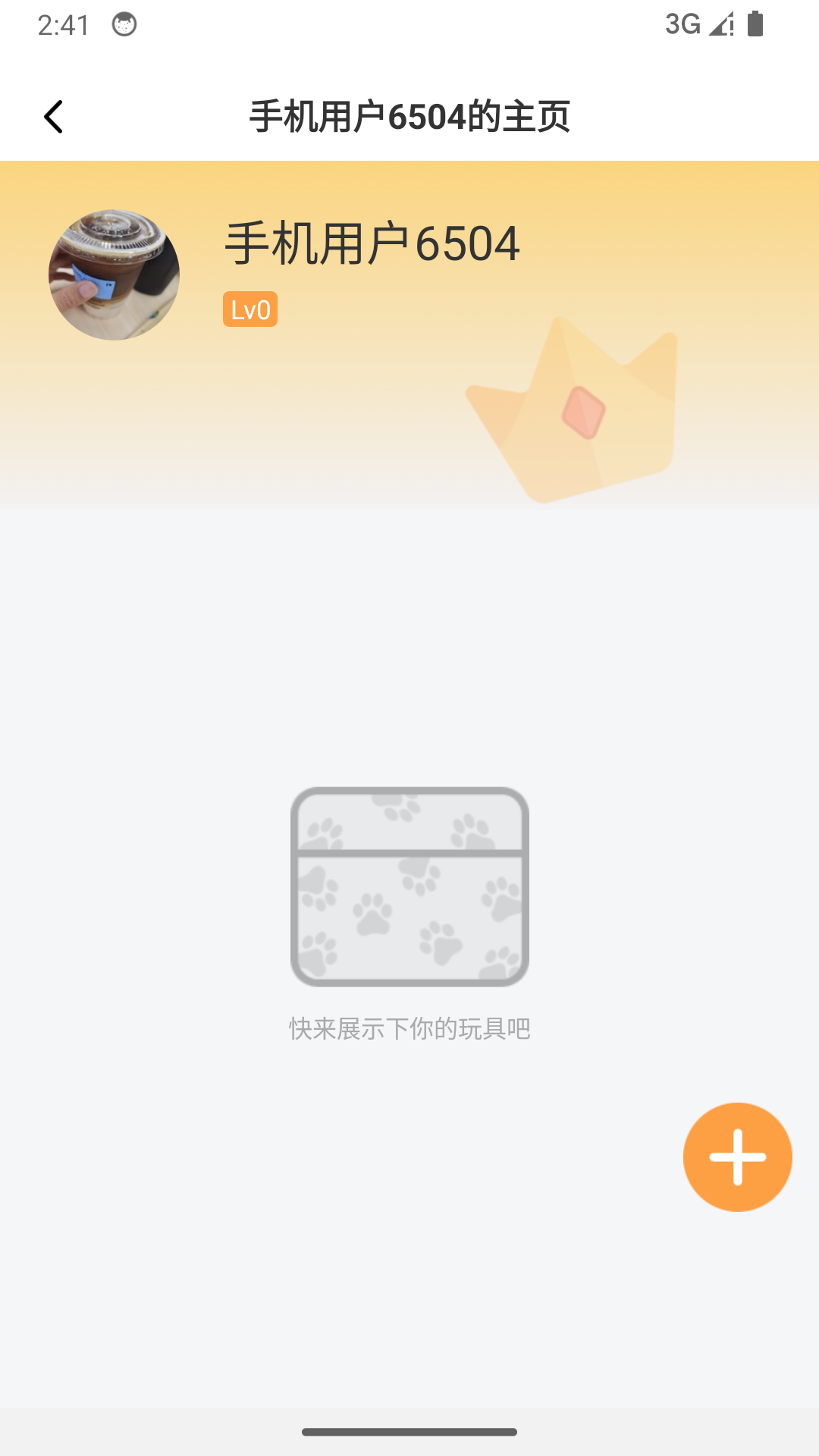 欧气赏轻享版 截图 4