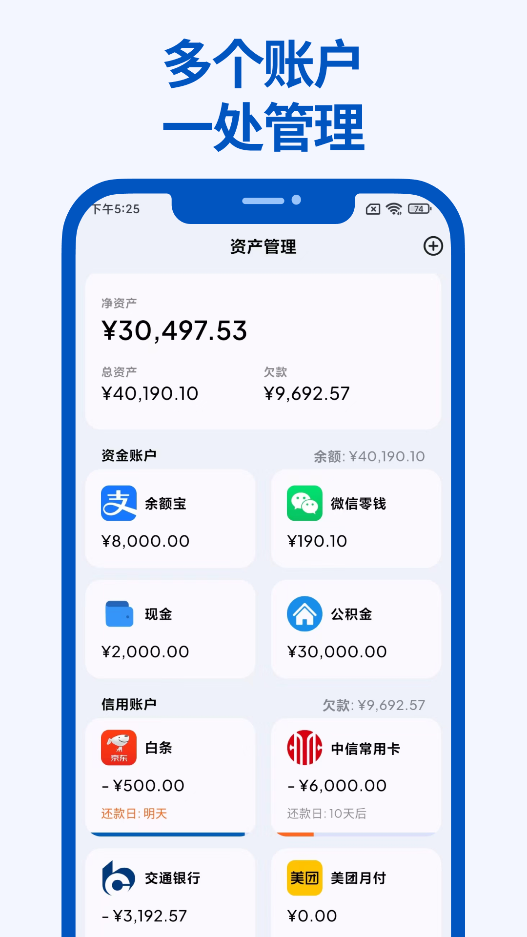 Mini记账 截图 3