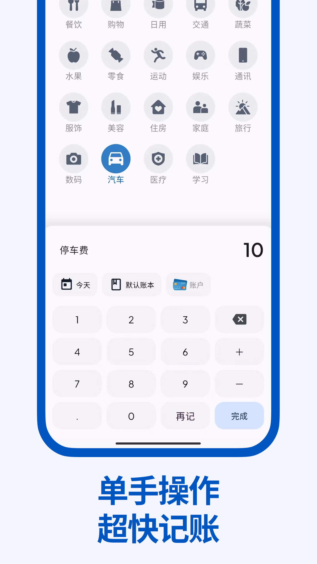 Mini记账 截图 4