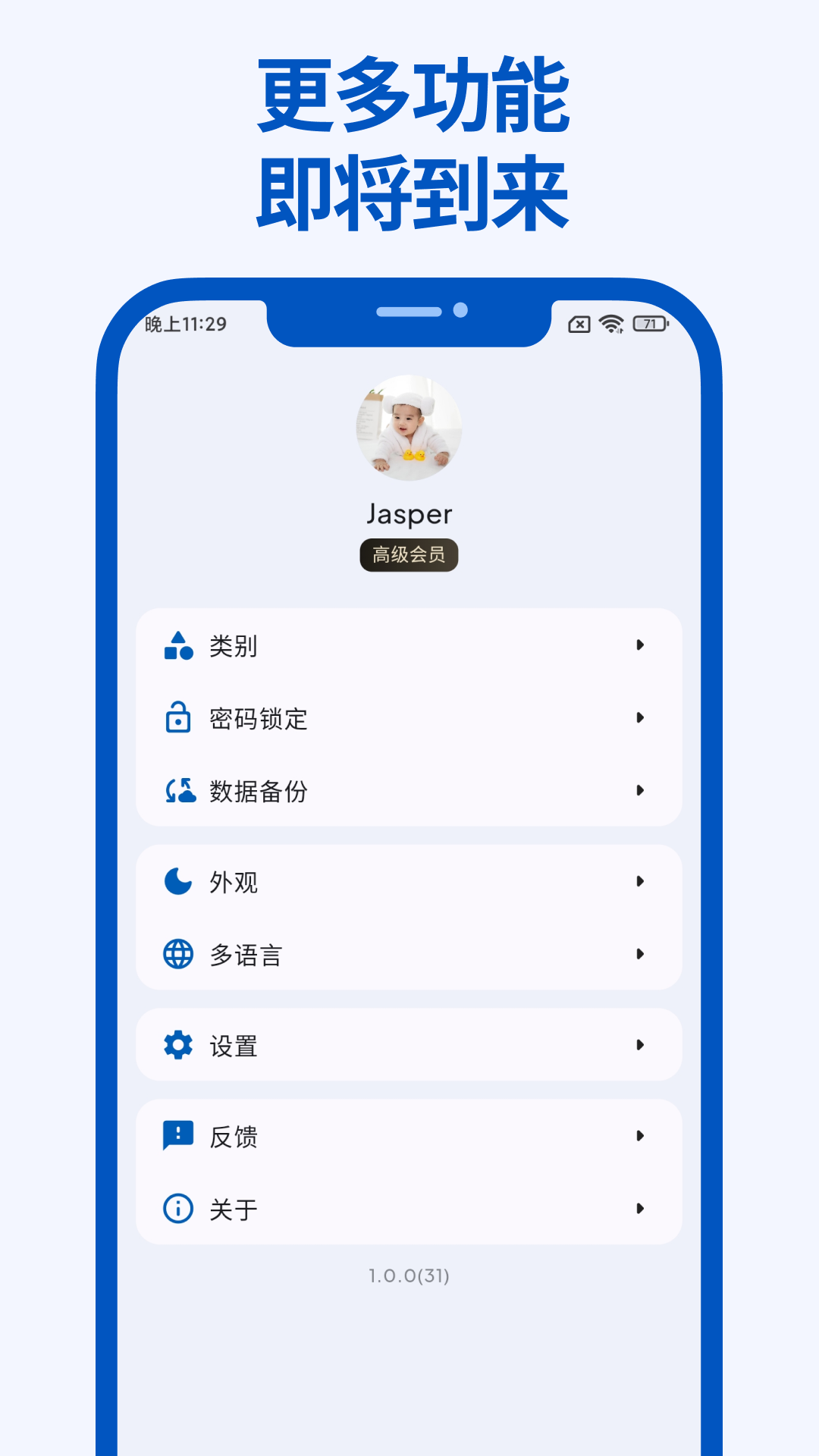 Mini记账 截图 5