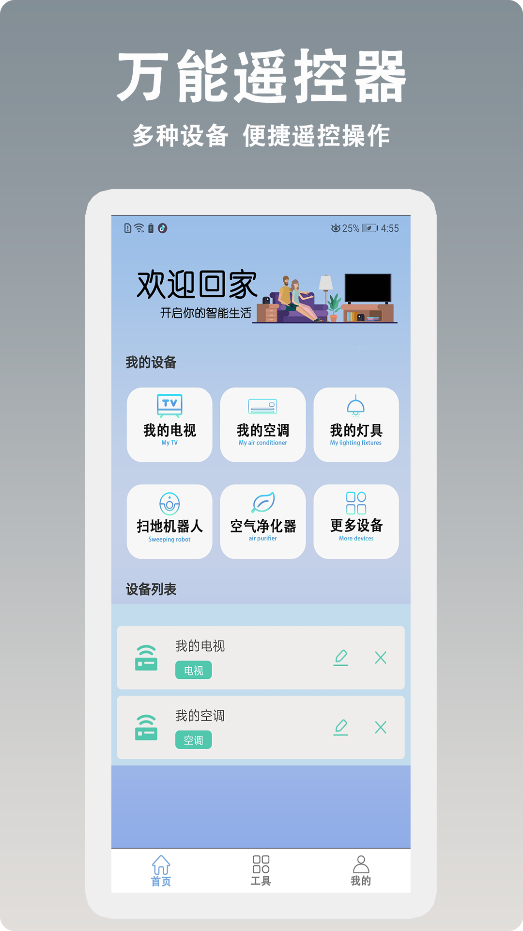 max通用空调遥控器 截图 1