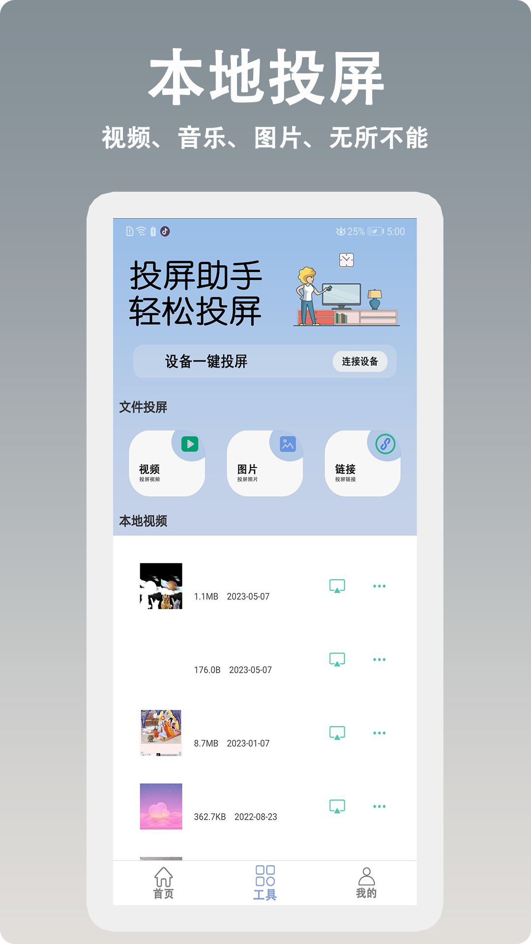 max通用空调遥控器 截图 4