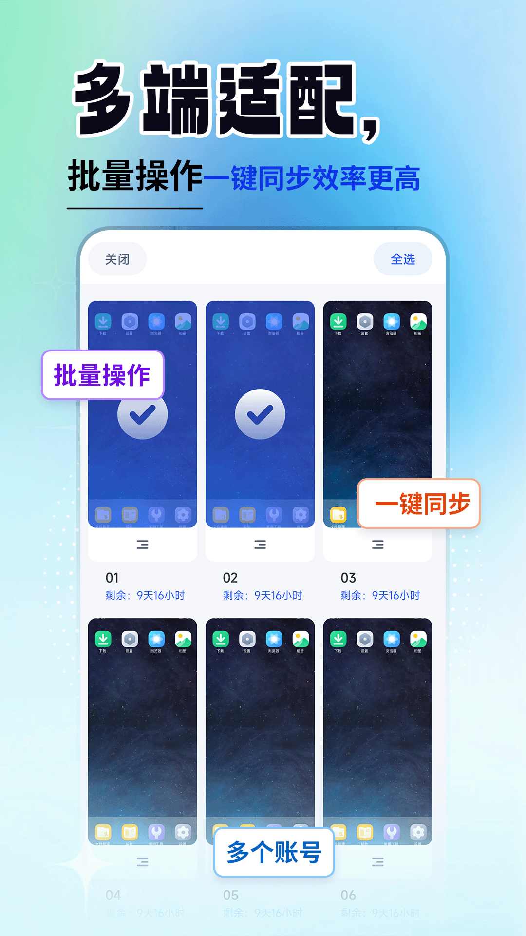 云手机精灵 截图 2