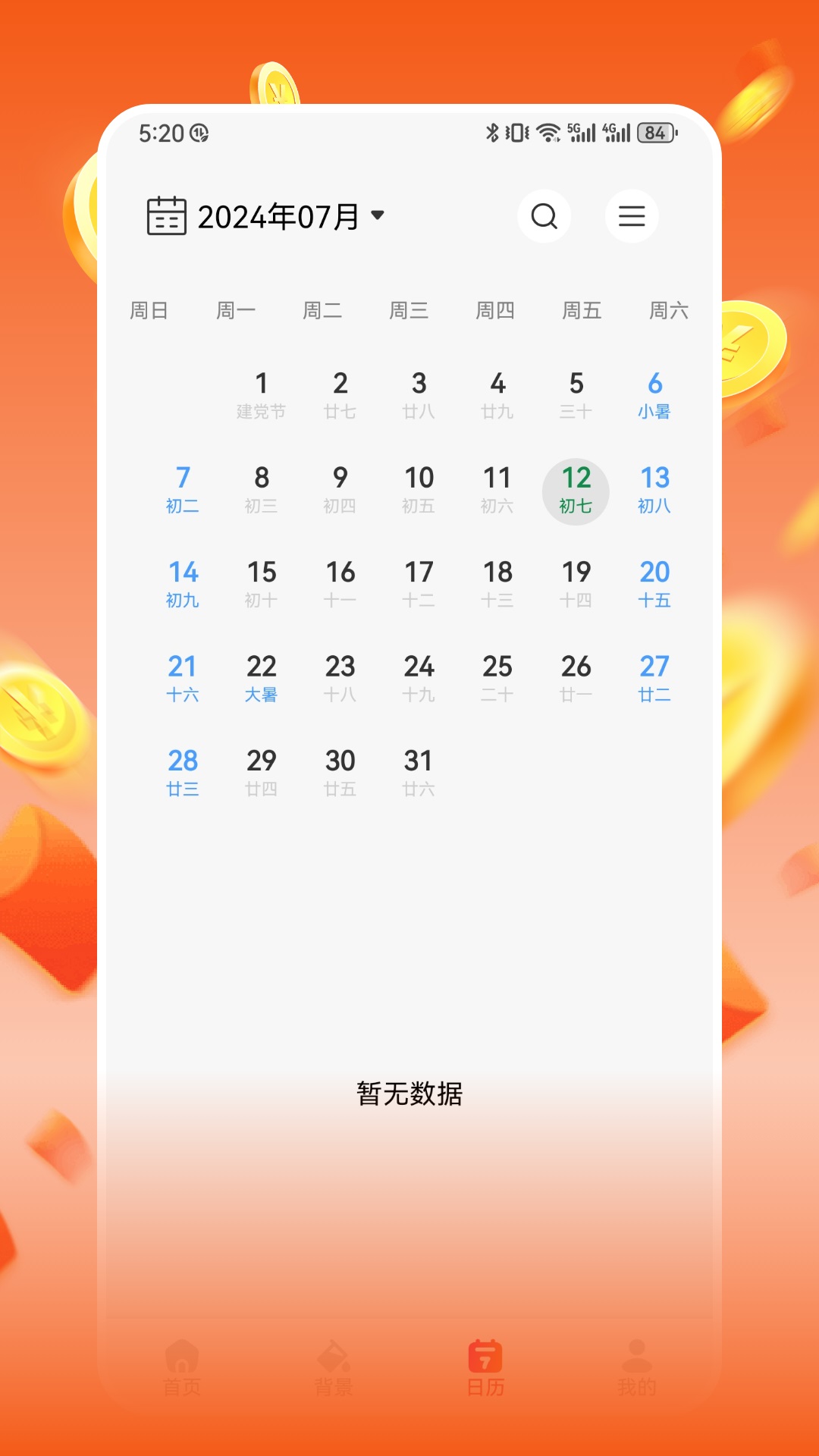 赏金博士 截图 1
