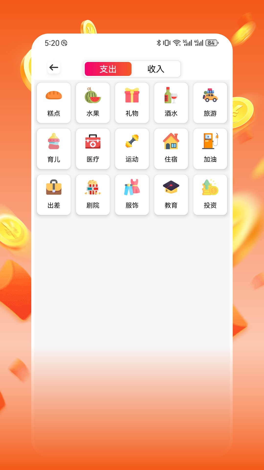 赏金博士 截图 2
