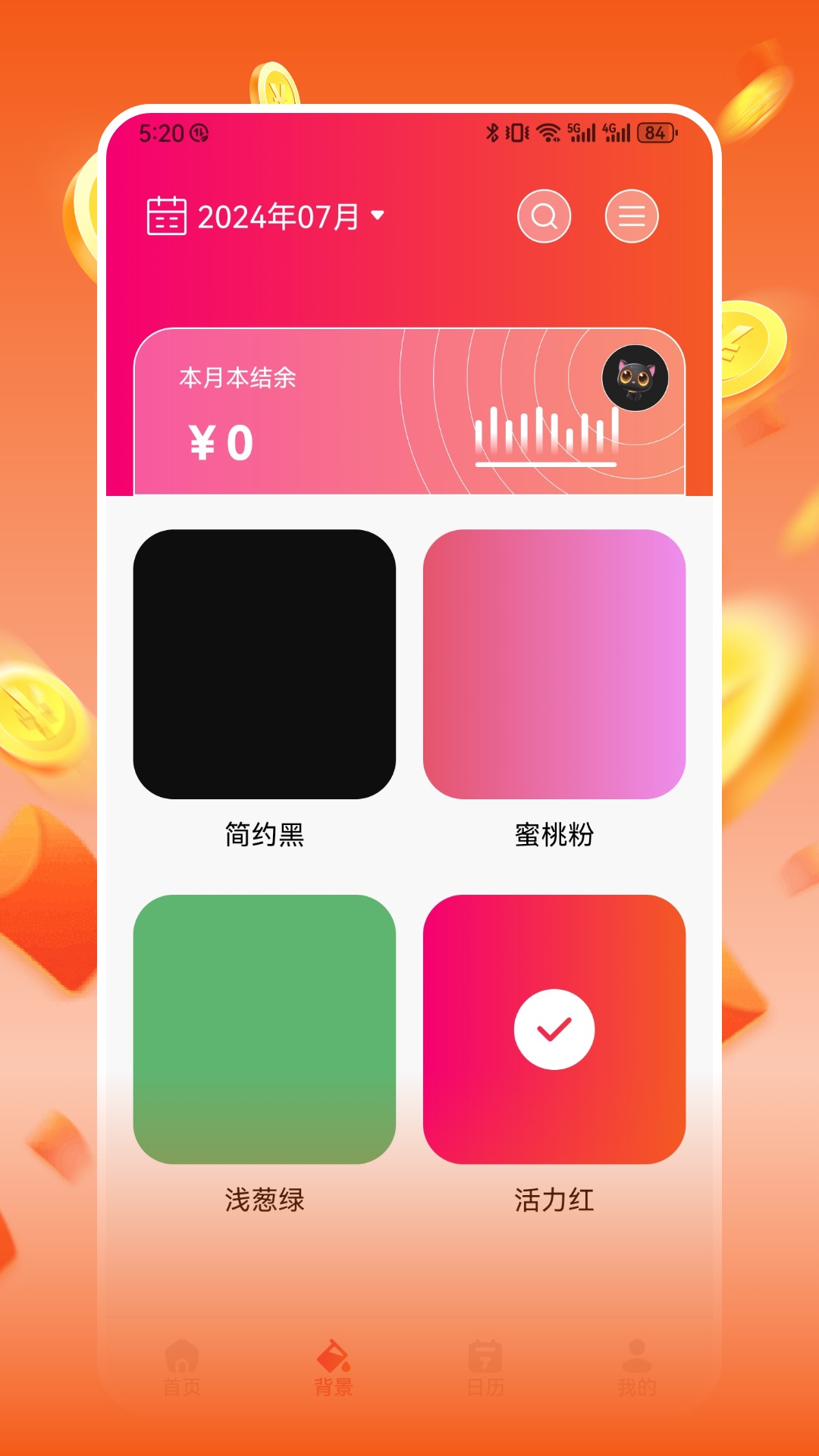 赏金博士 截图 4