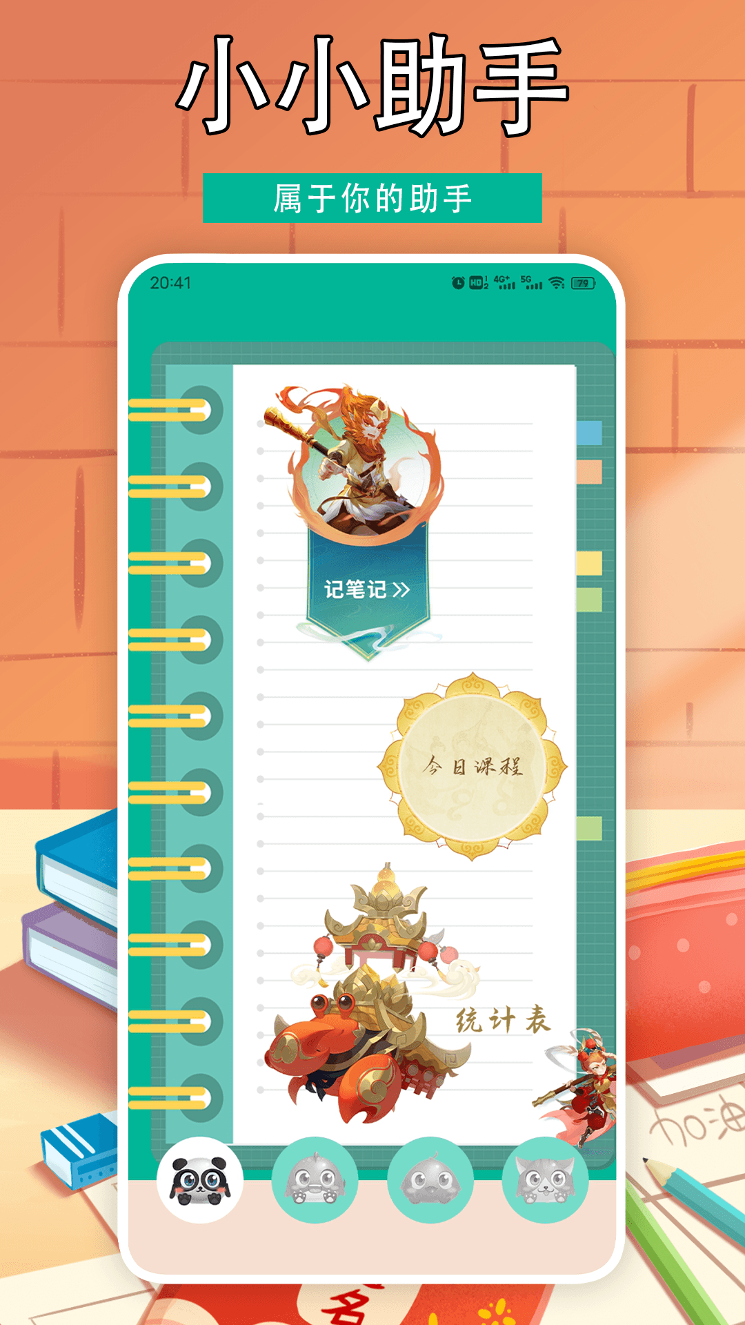 纽扣助理 截图 1