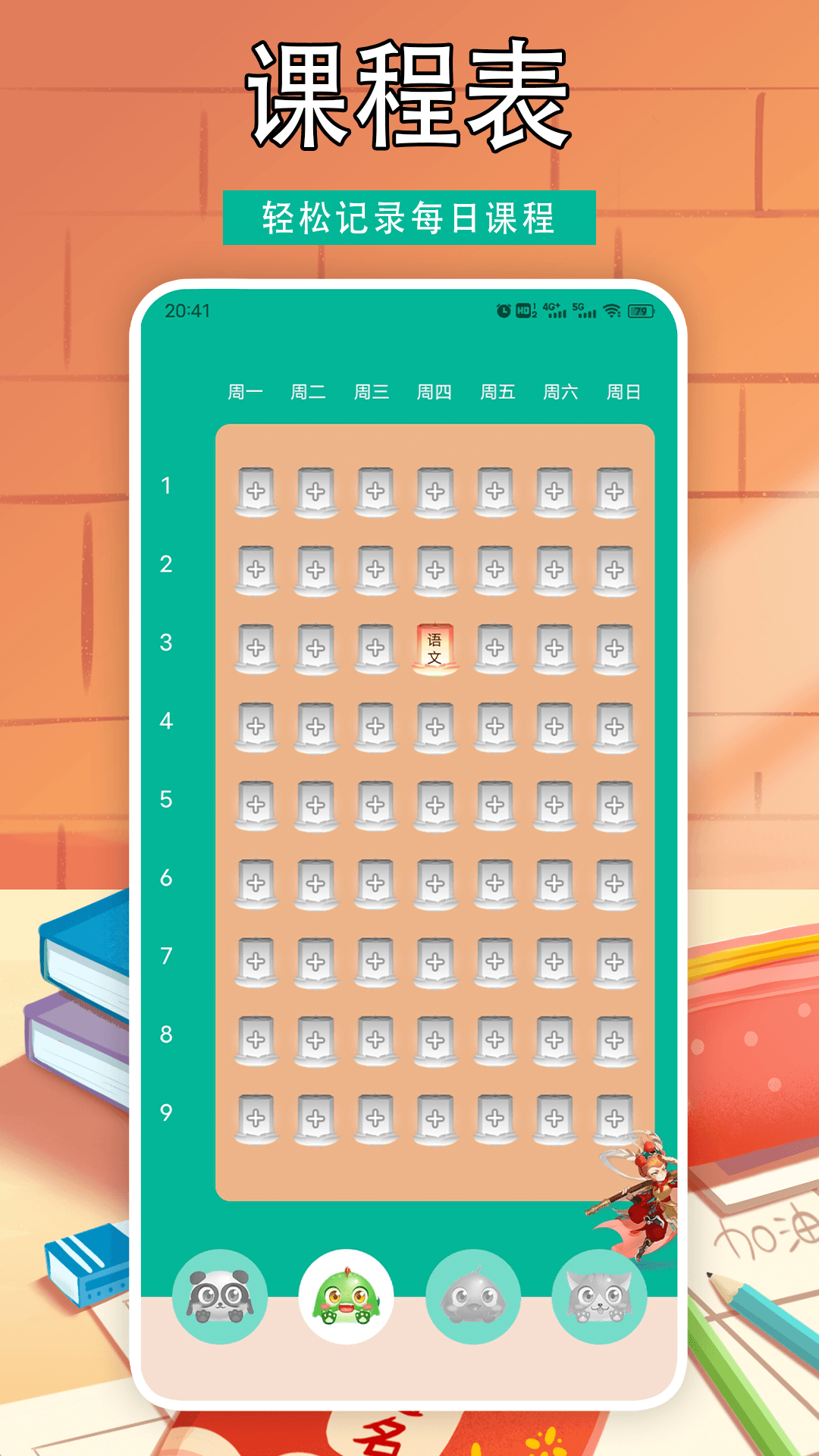 纽扣助理 截图 2