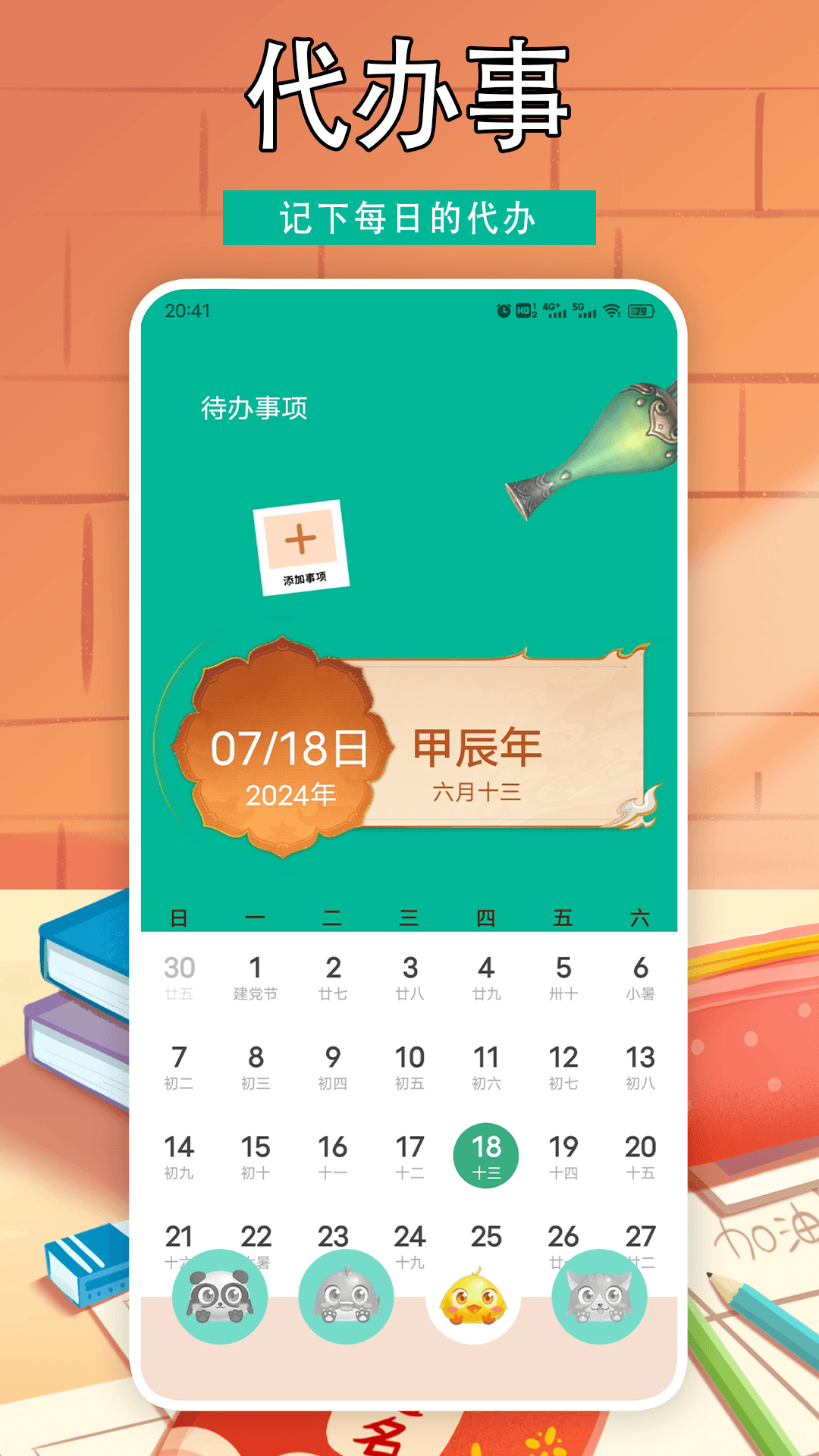 纽扣助理 截图 3