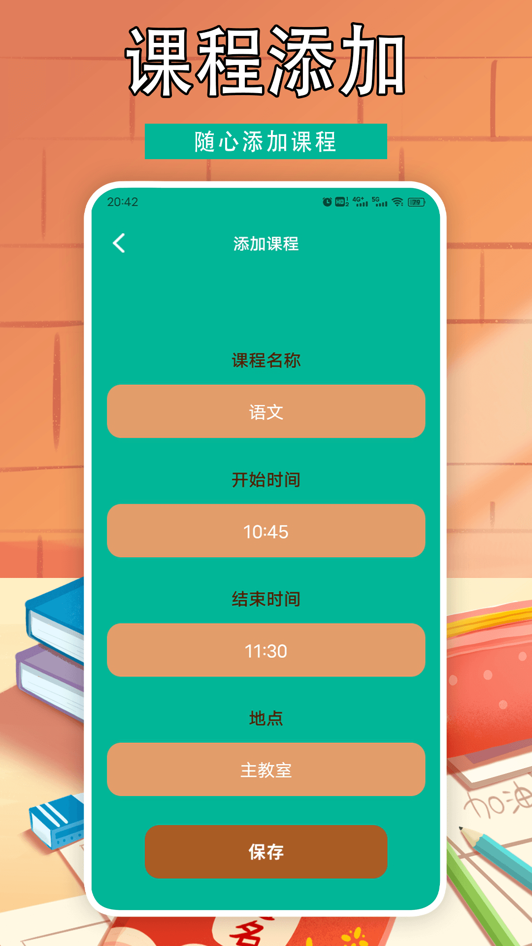 纽扣助理 截图 4