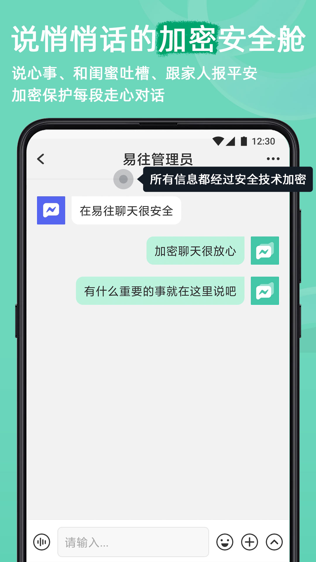 易往 截图 1