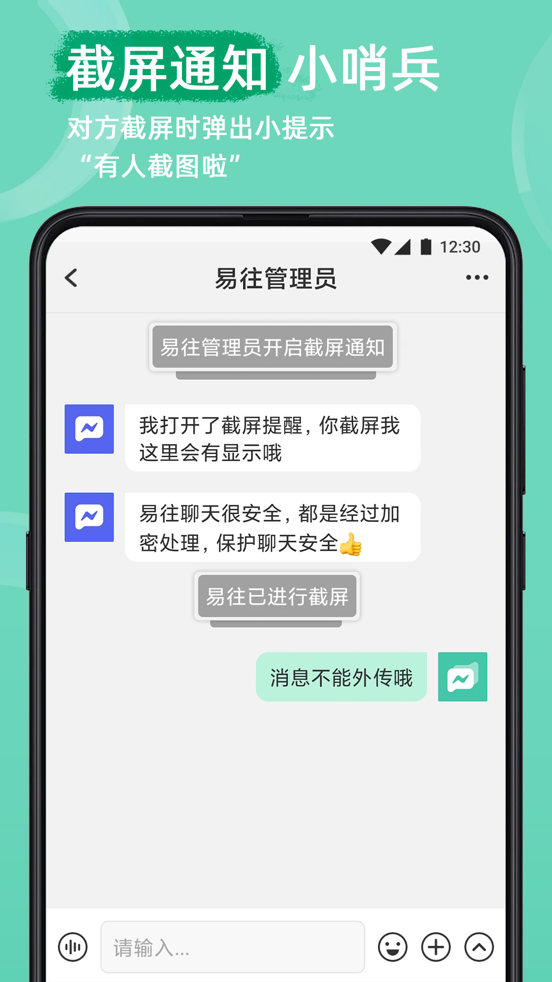 易往 截图 3