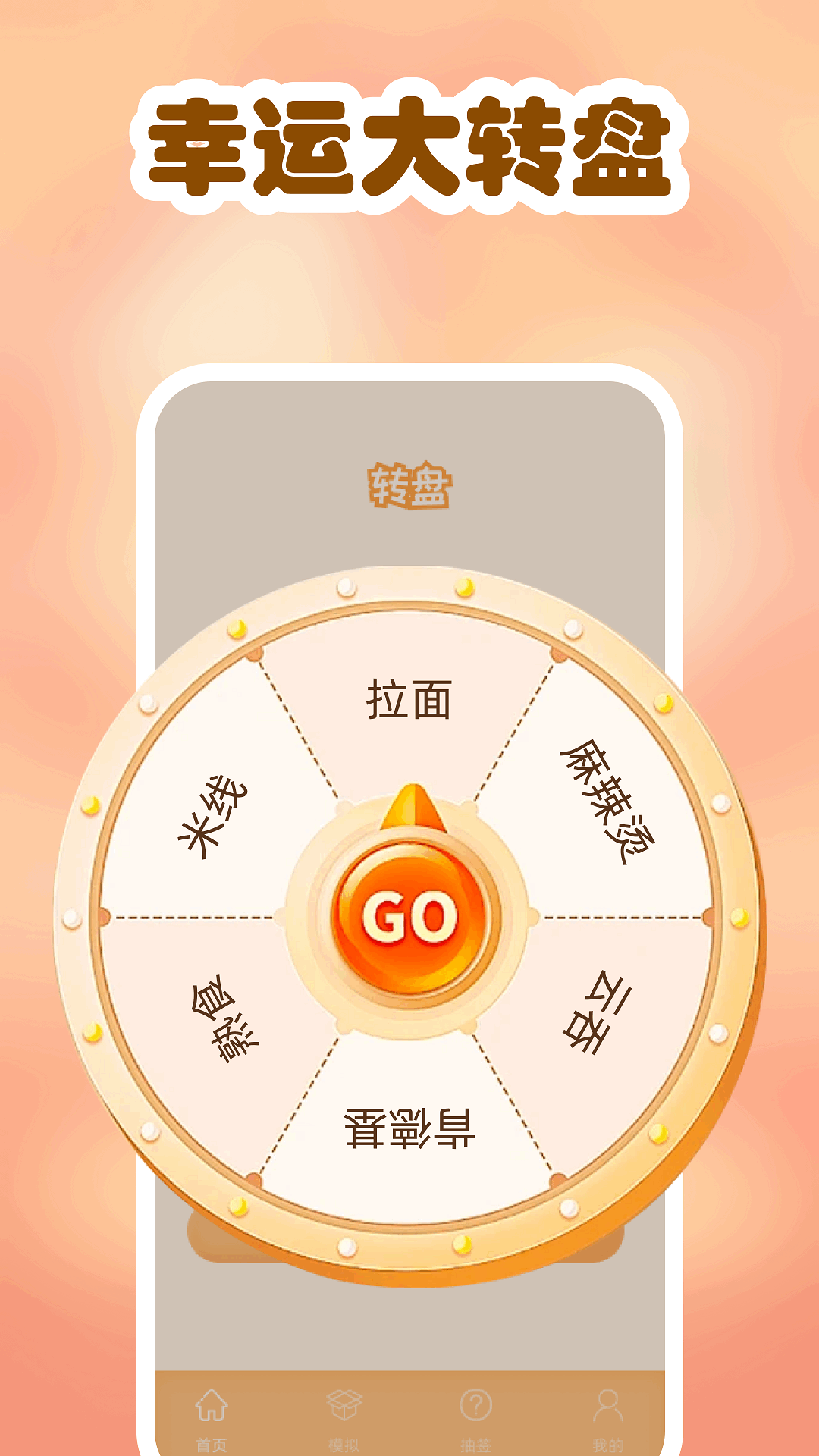 模拟开箱 截图 4