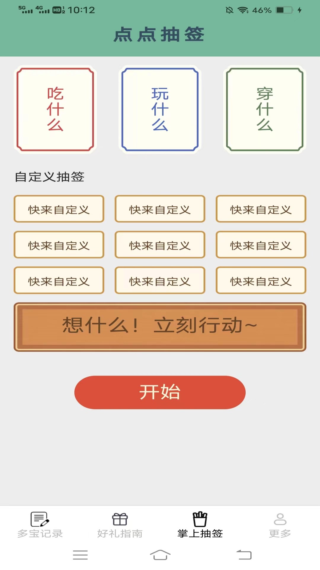 截图3