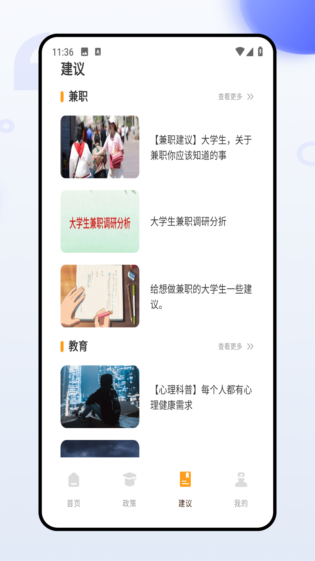 助学宝 截图 2