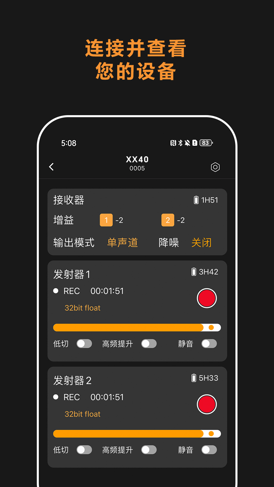 Comica Audio 截图 1