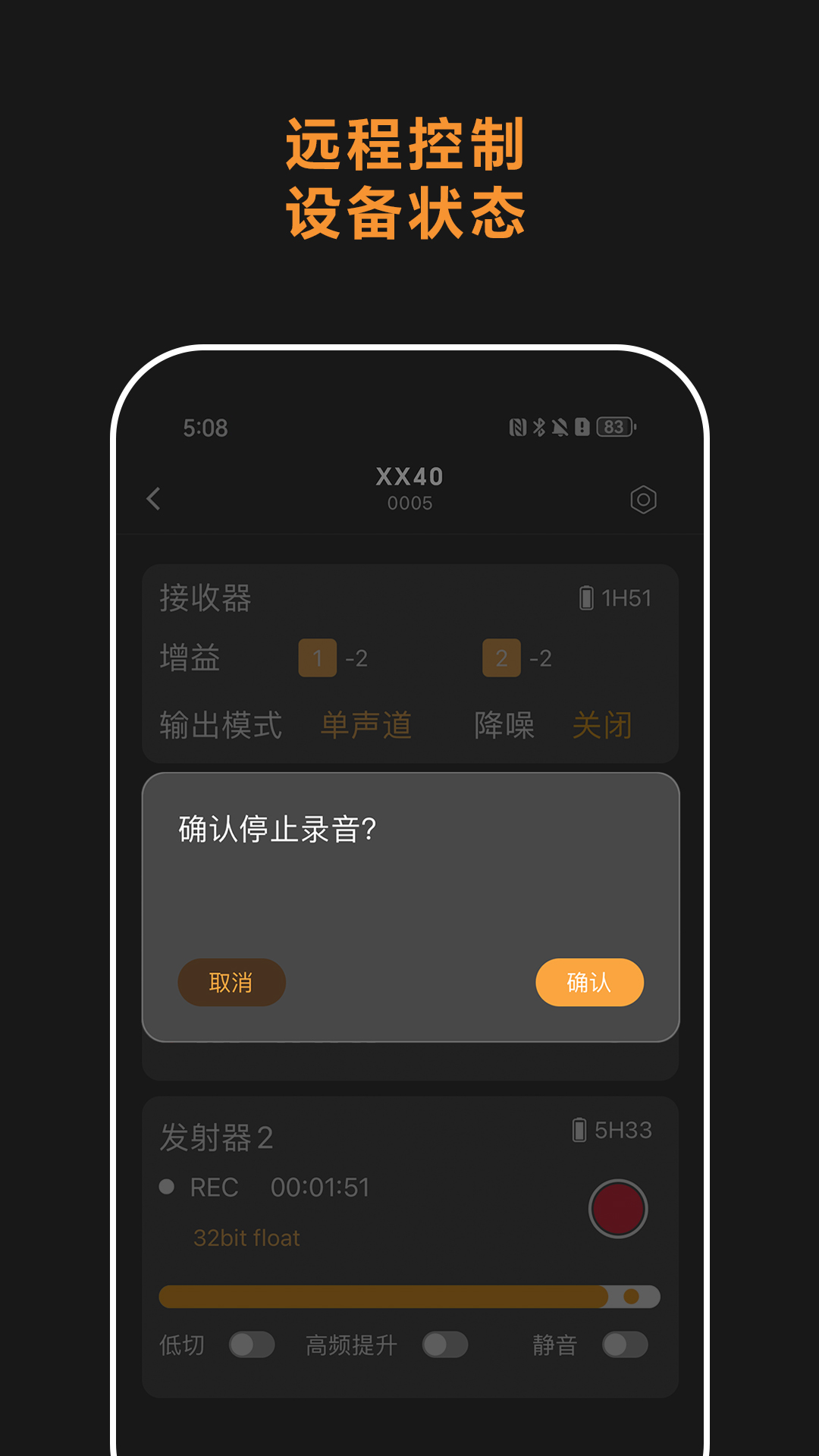 Comica Audio 截图 2